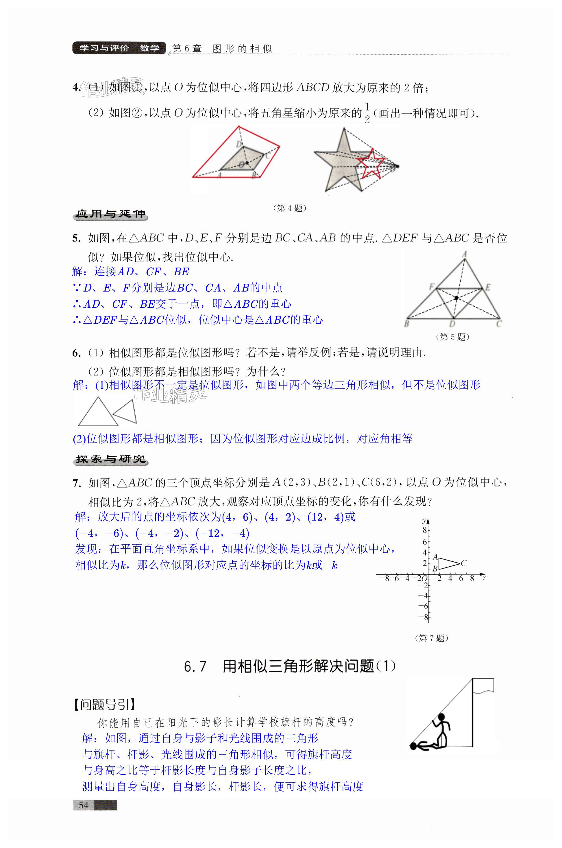 第54頁