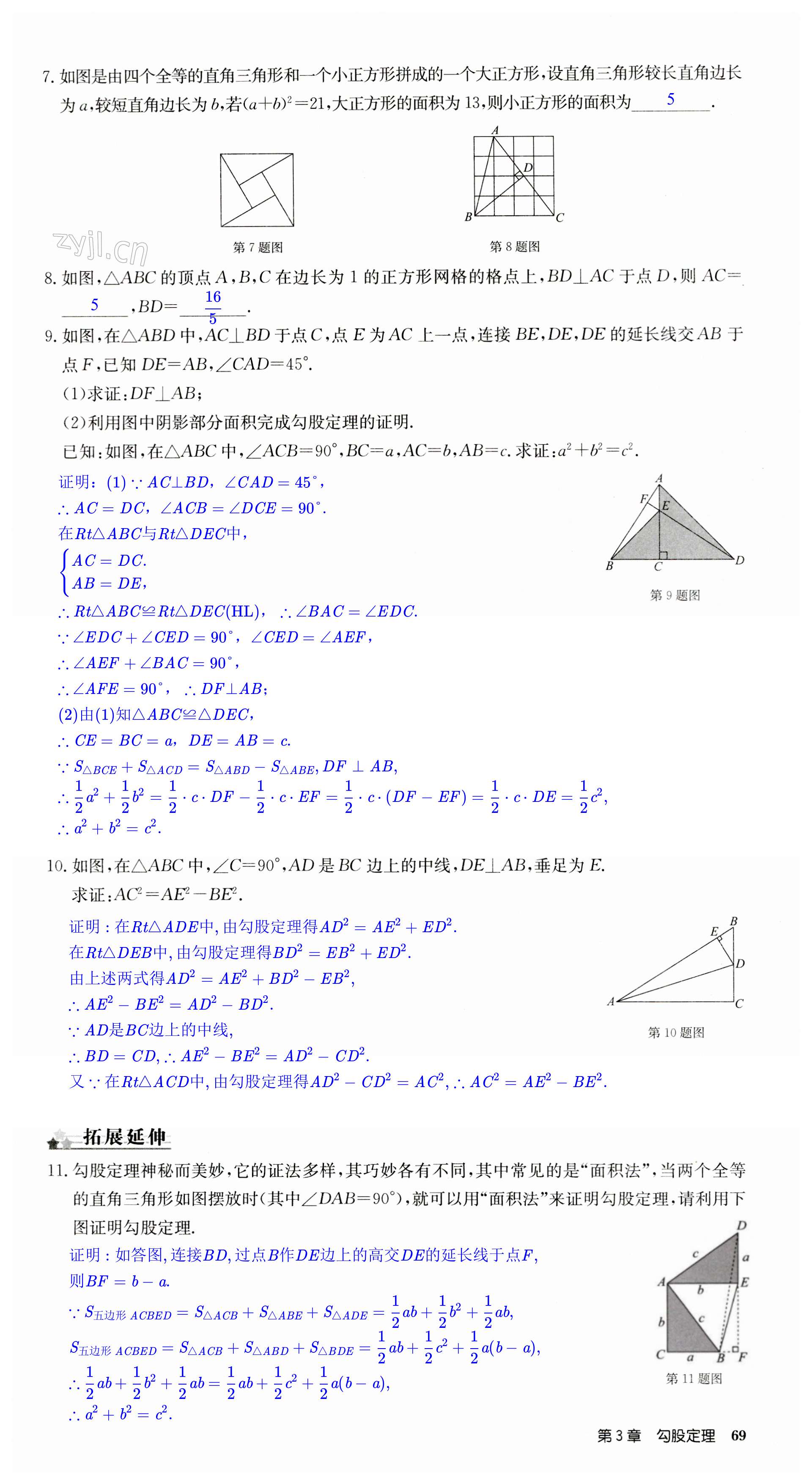 第69页