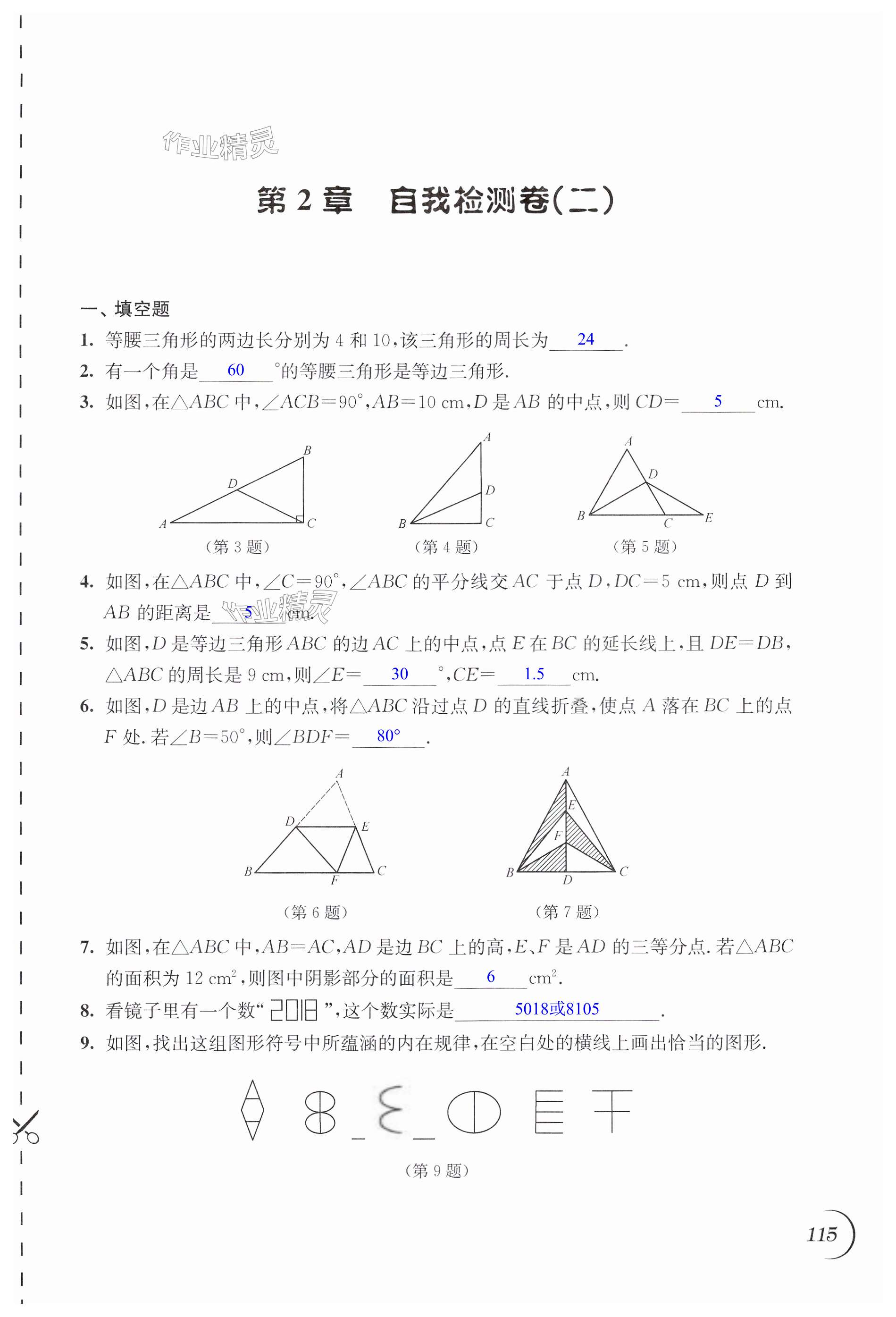 第115頁