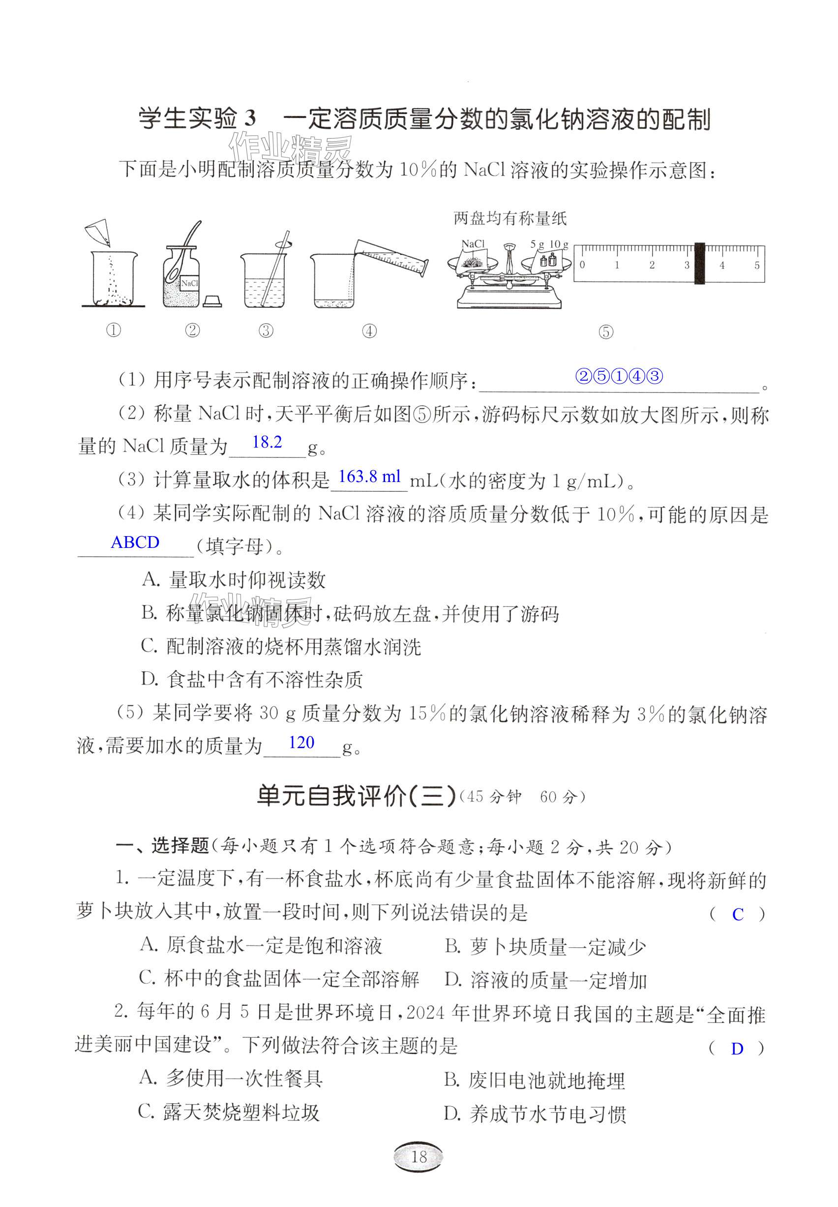 第18頁