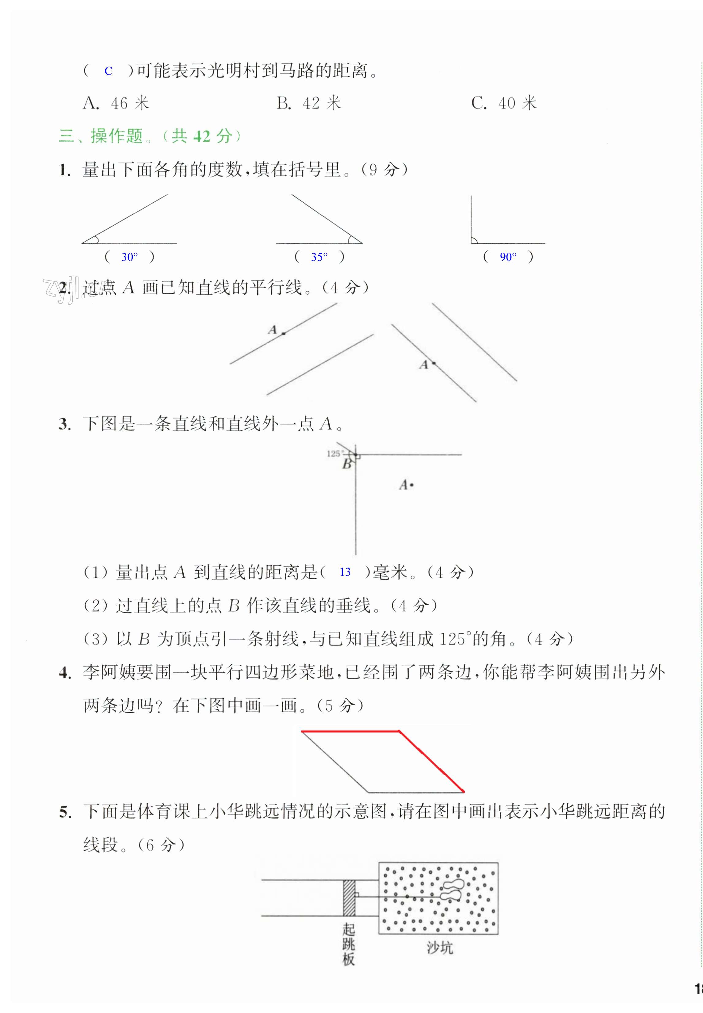 第35页