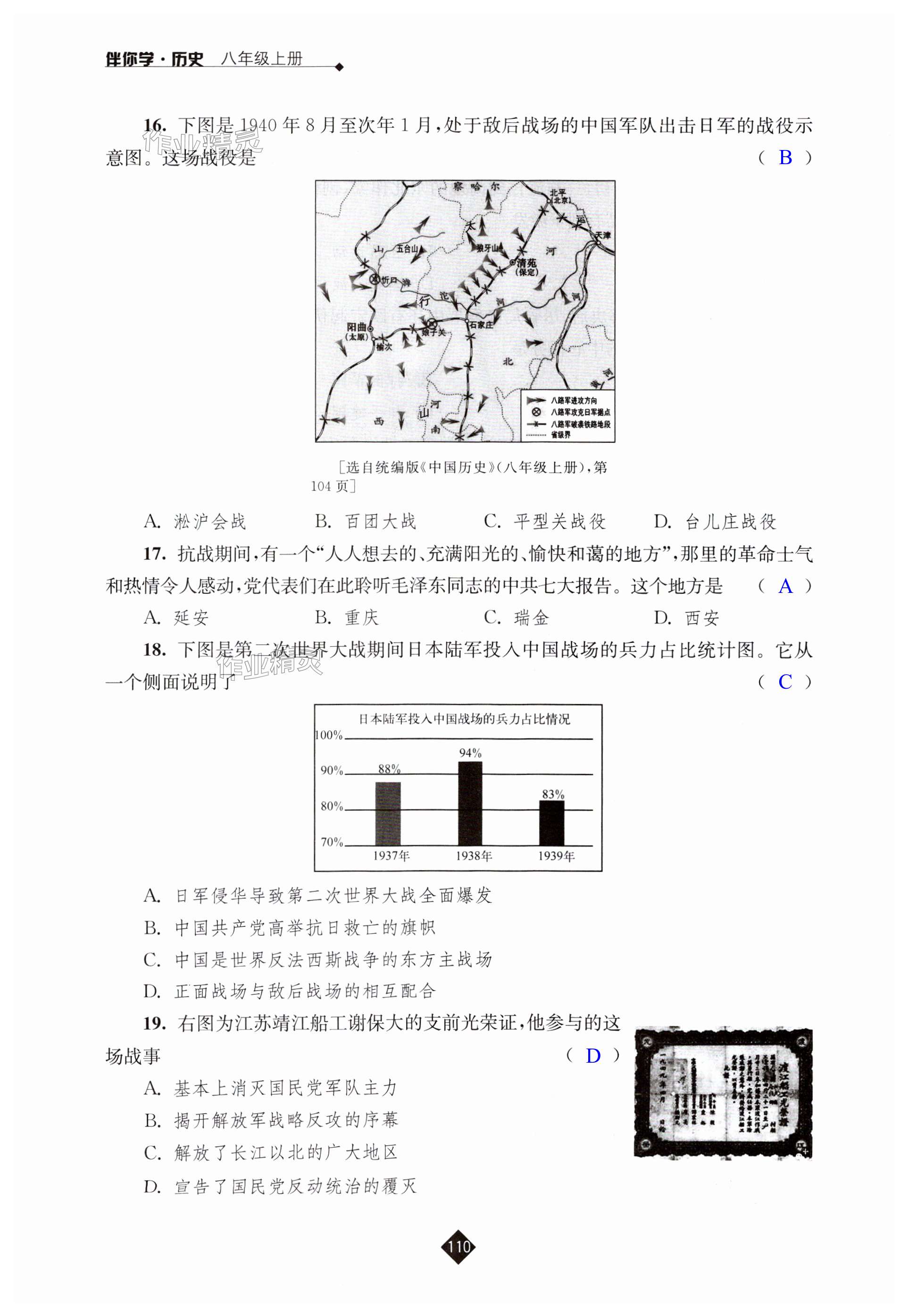 第110頁