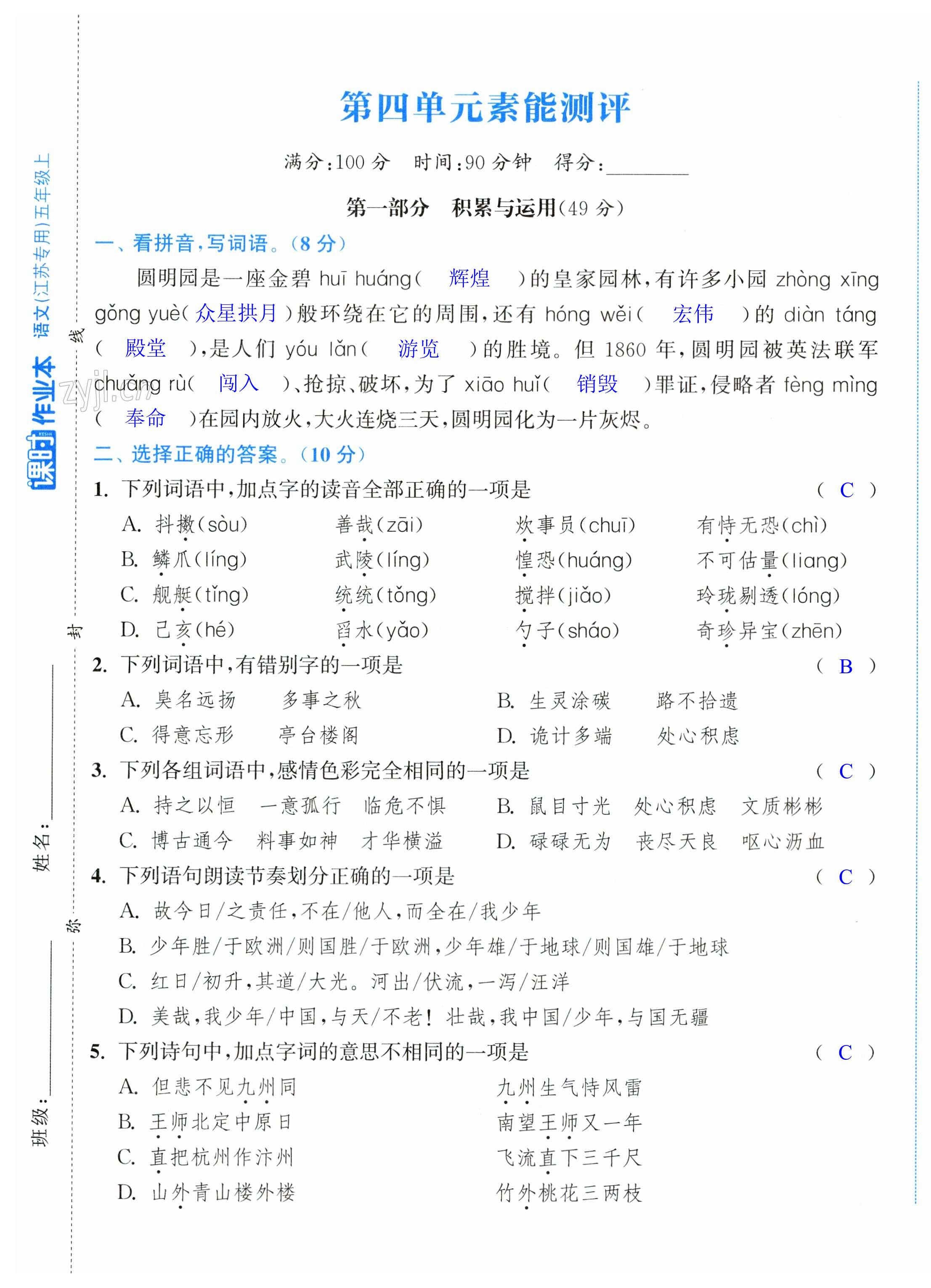 第19页