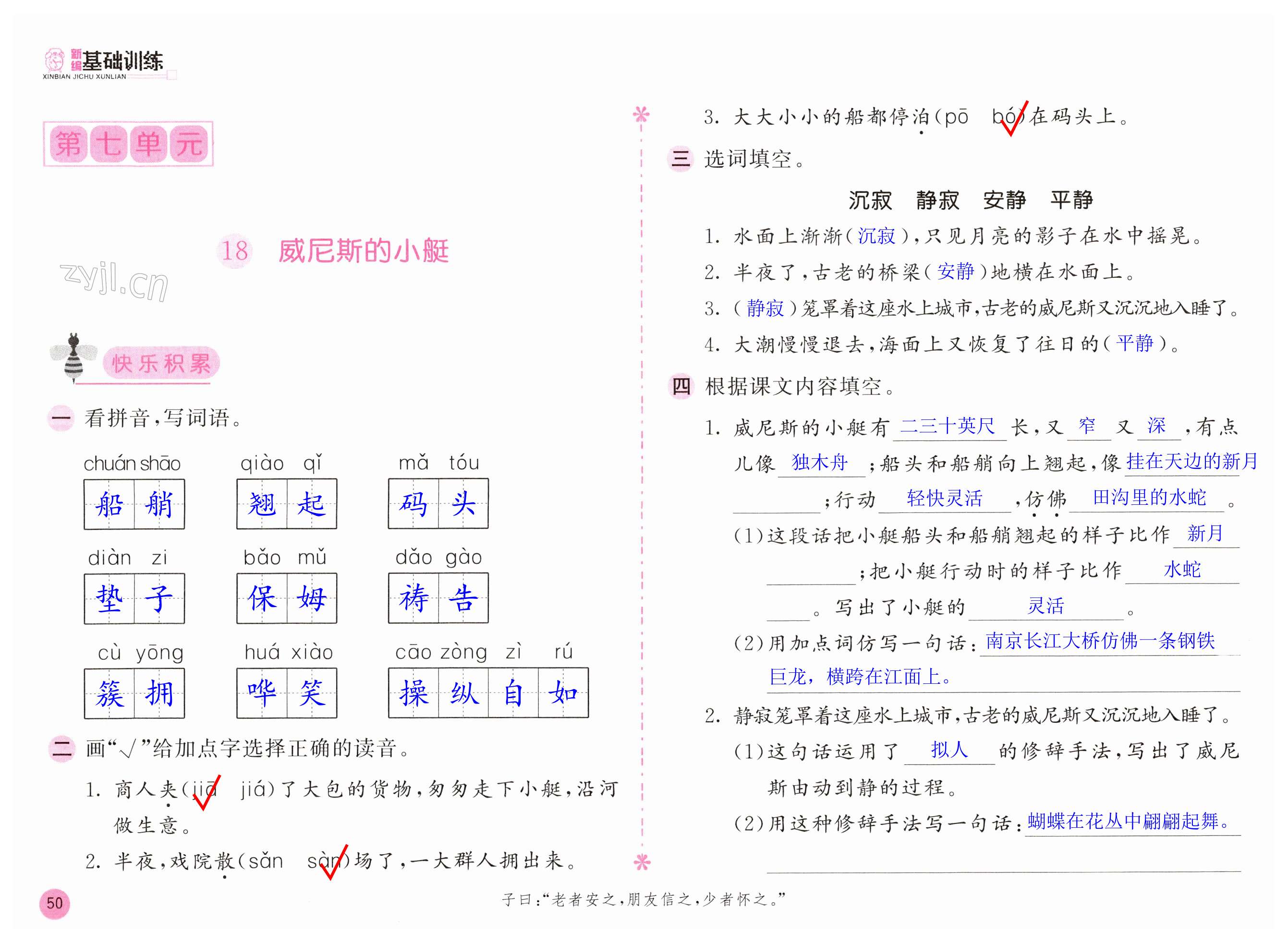 第50頁