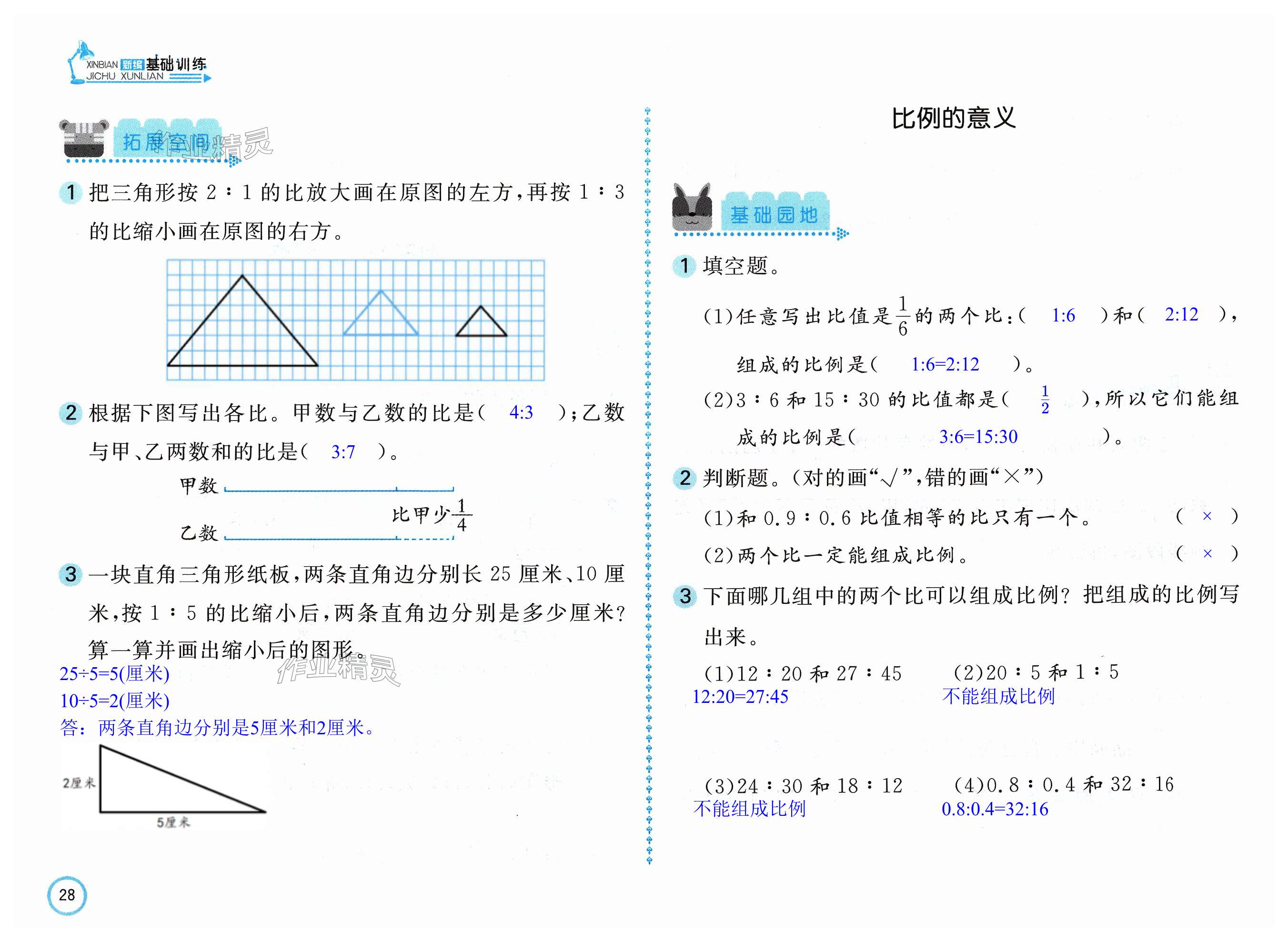 第28页