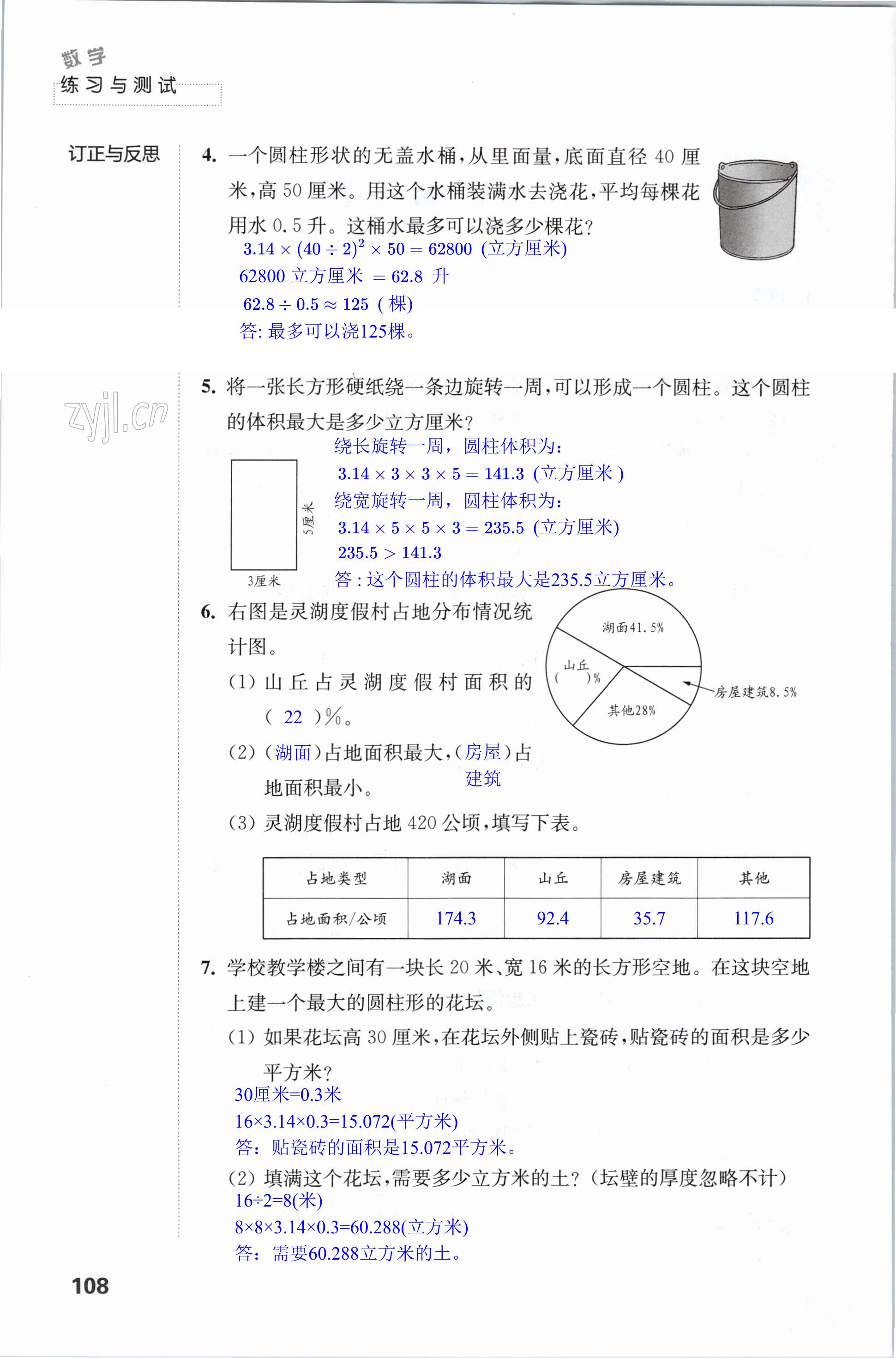 第108頁(yè)