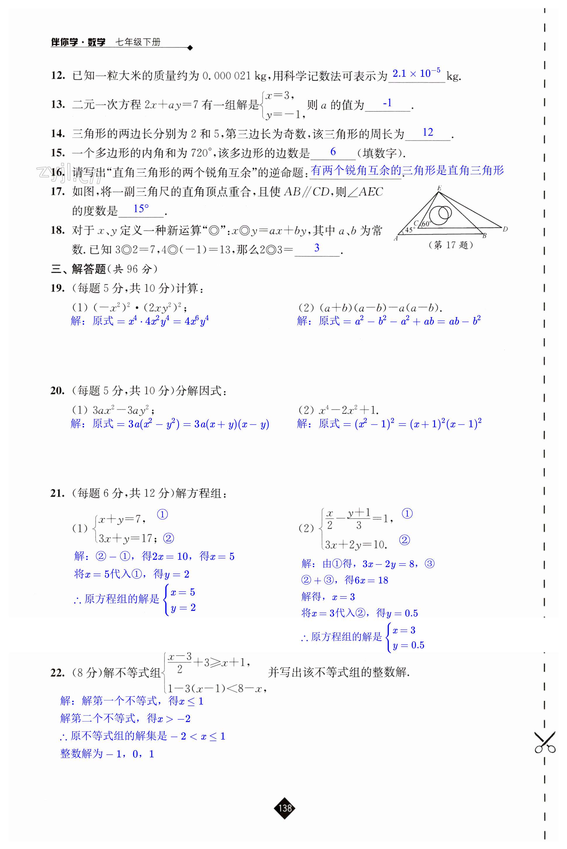 第138頁