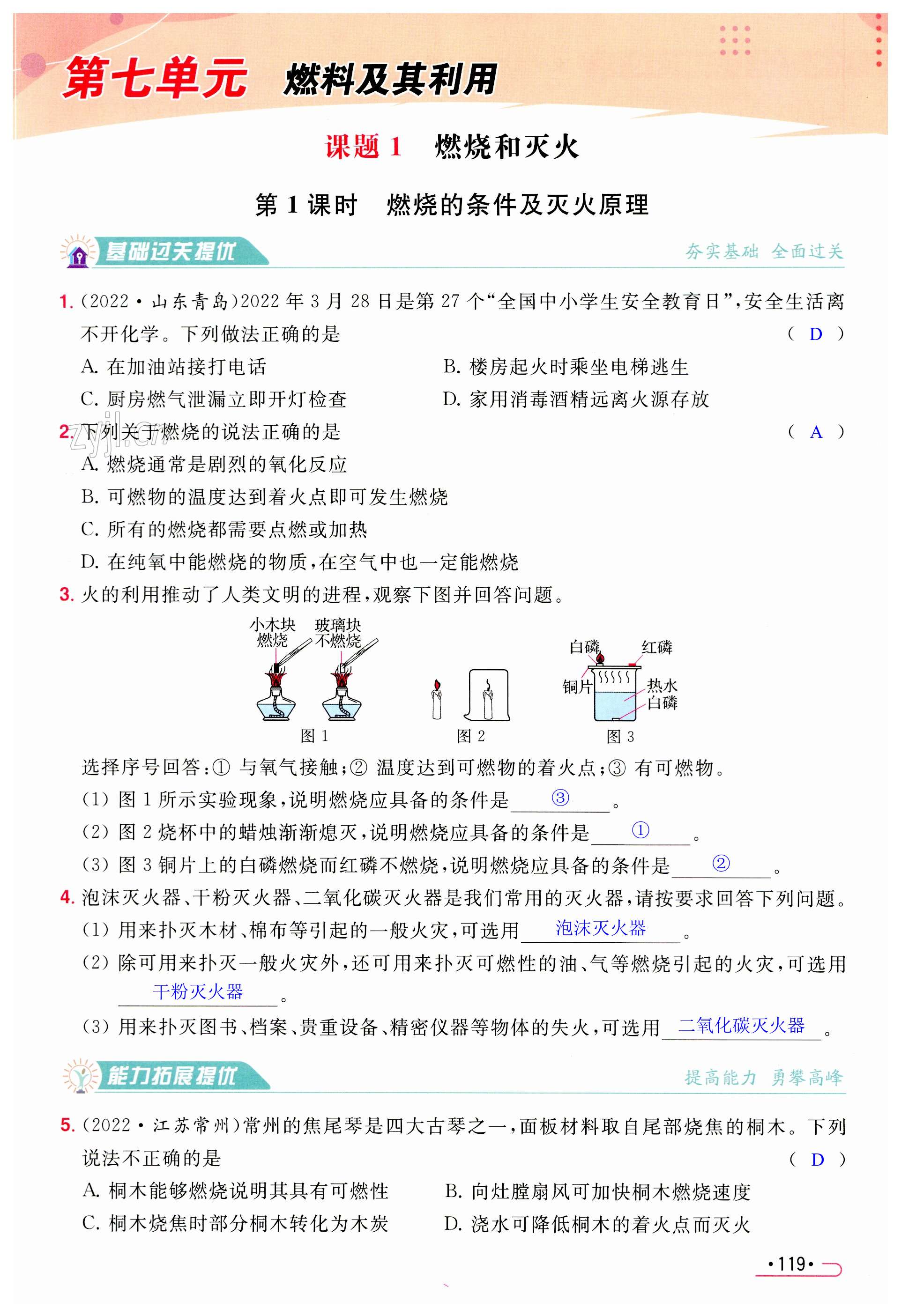 第119页