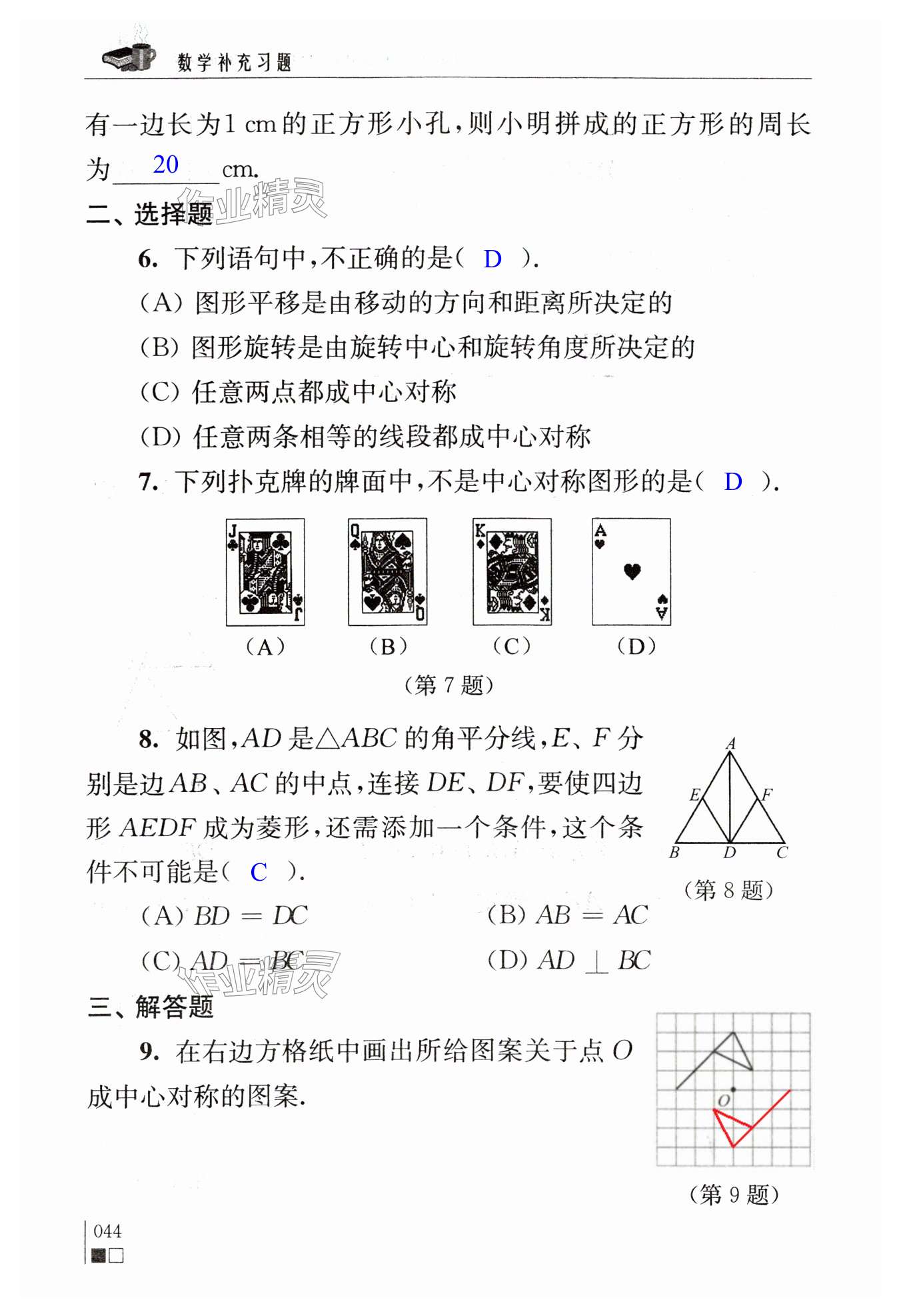 第44頁