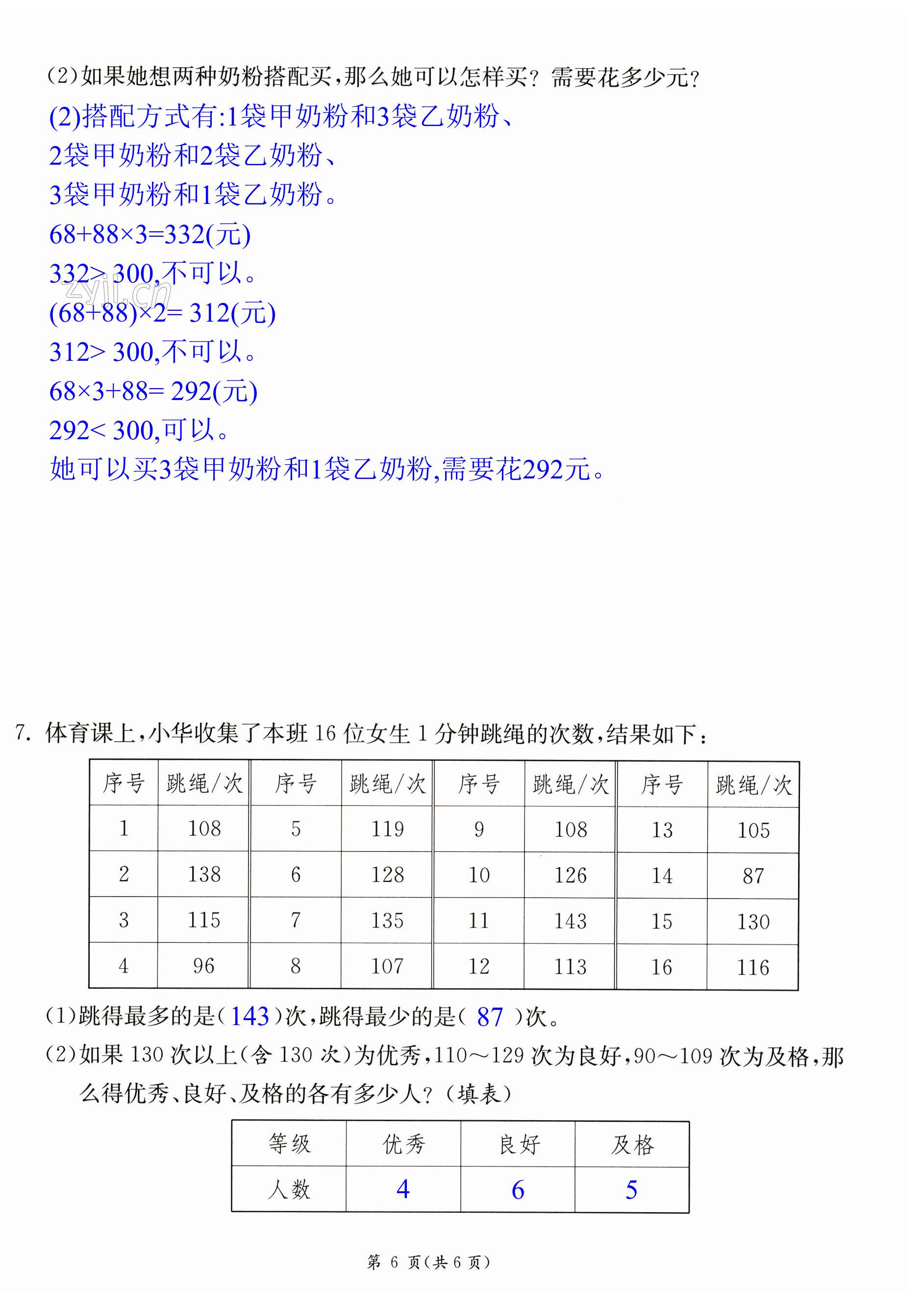 第18頁