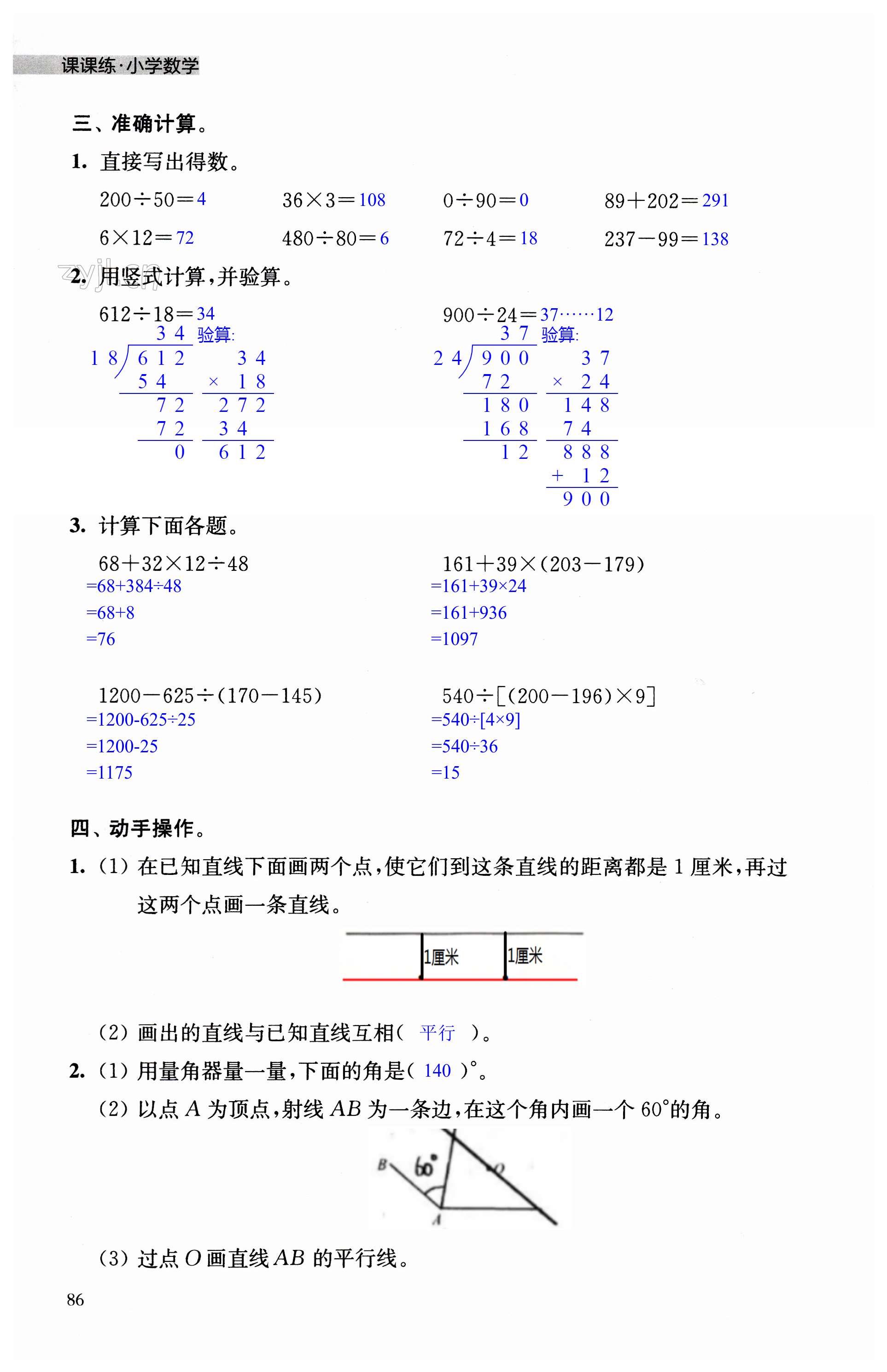 第86頁(yè)