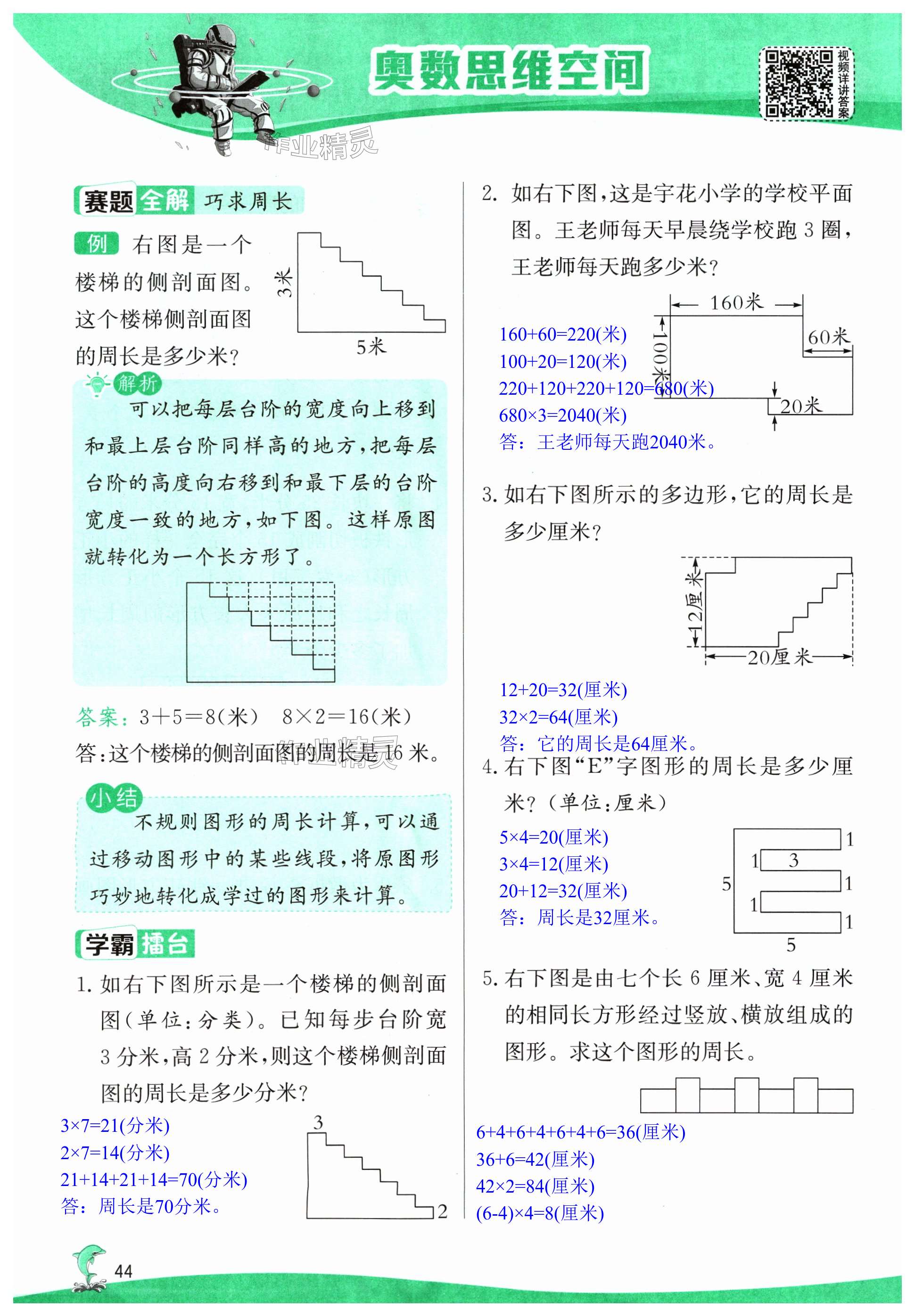 第44頁