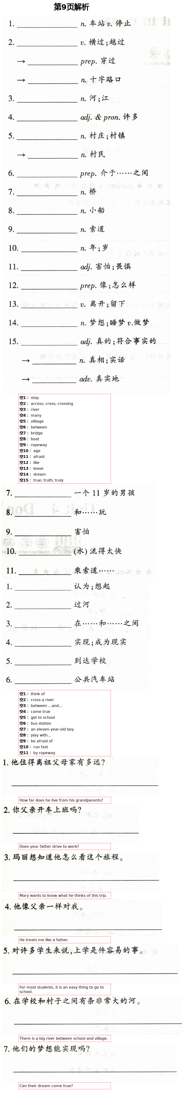 2021年學(xué)典七年級英語下冊人教版北京時代華文書局 第7頁