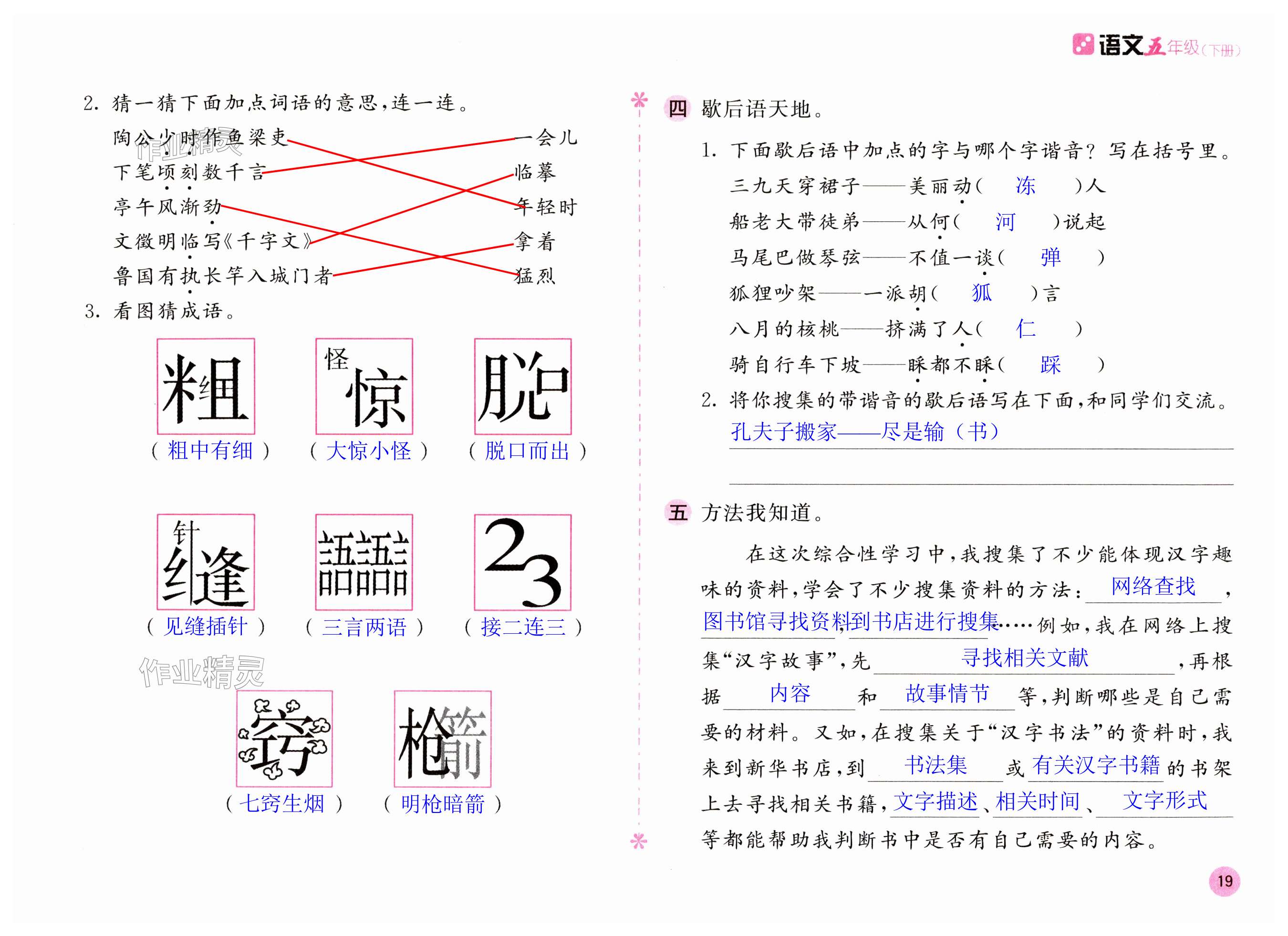 第19頁