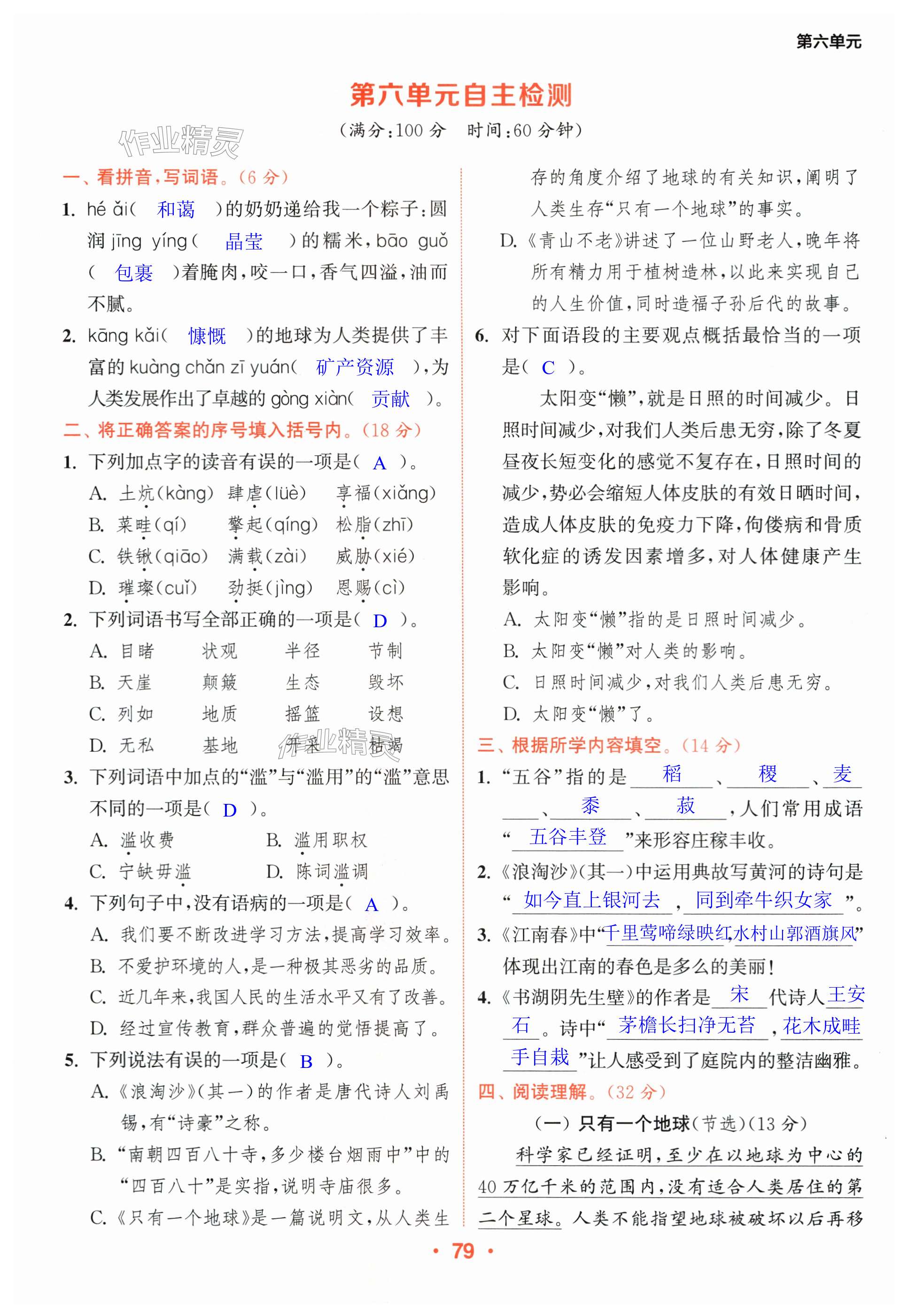 第79页