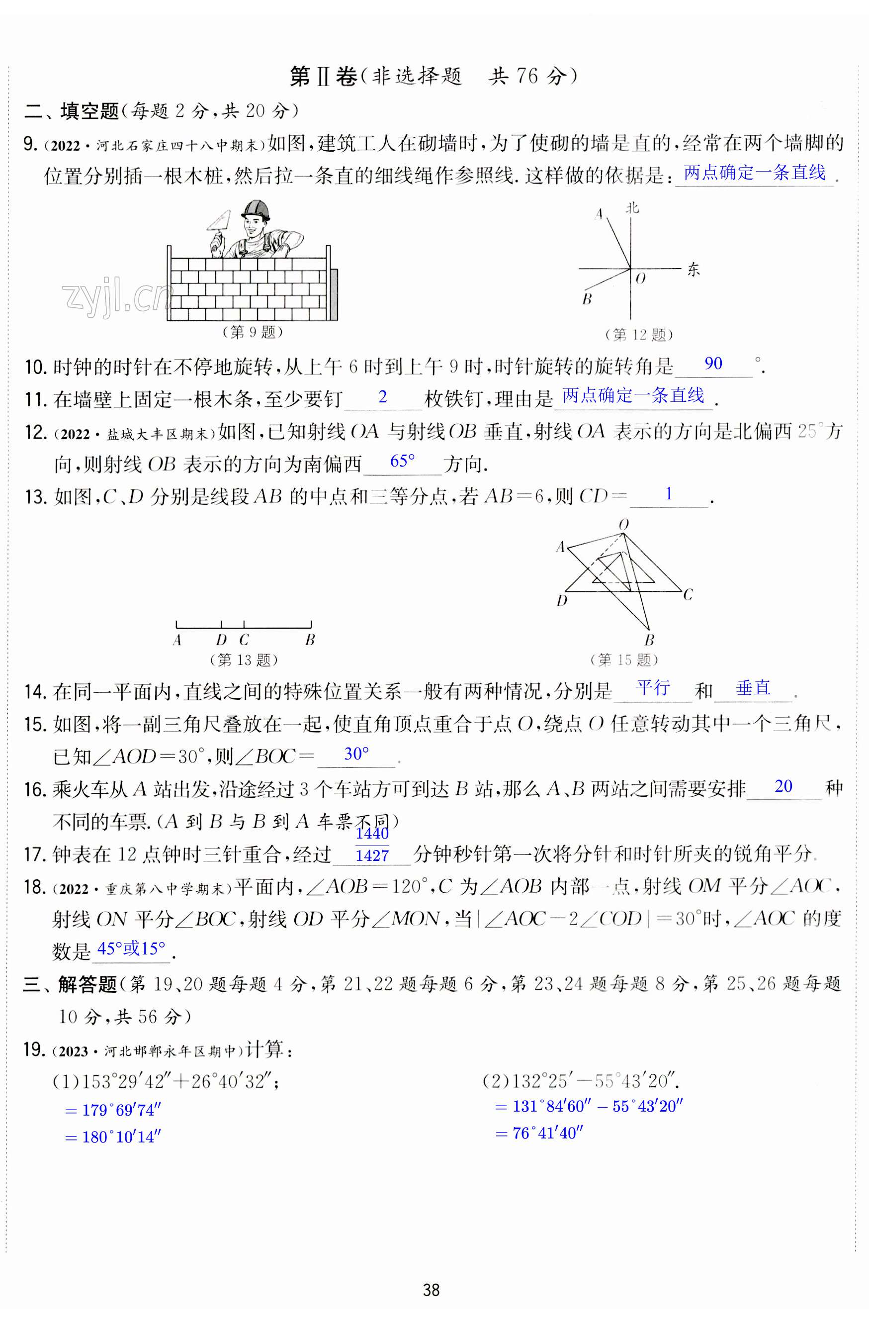 第38頁