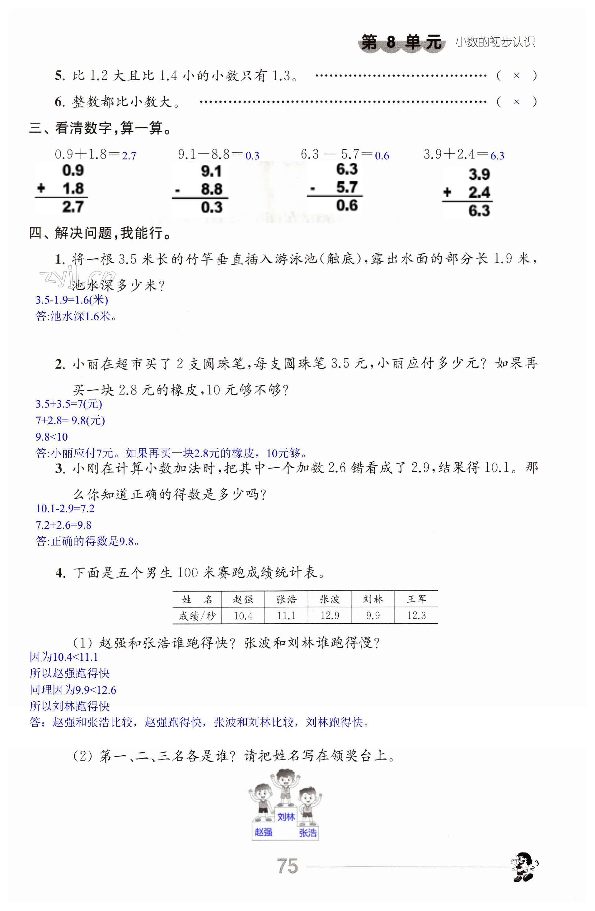 第75頁