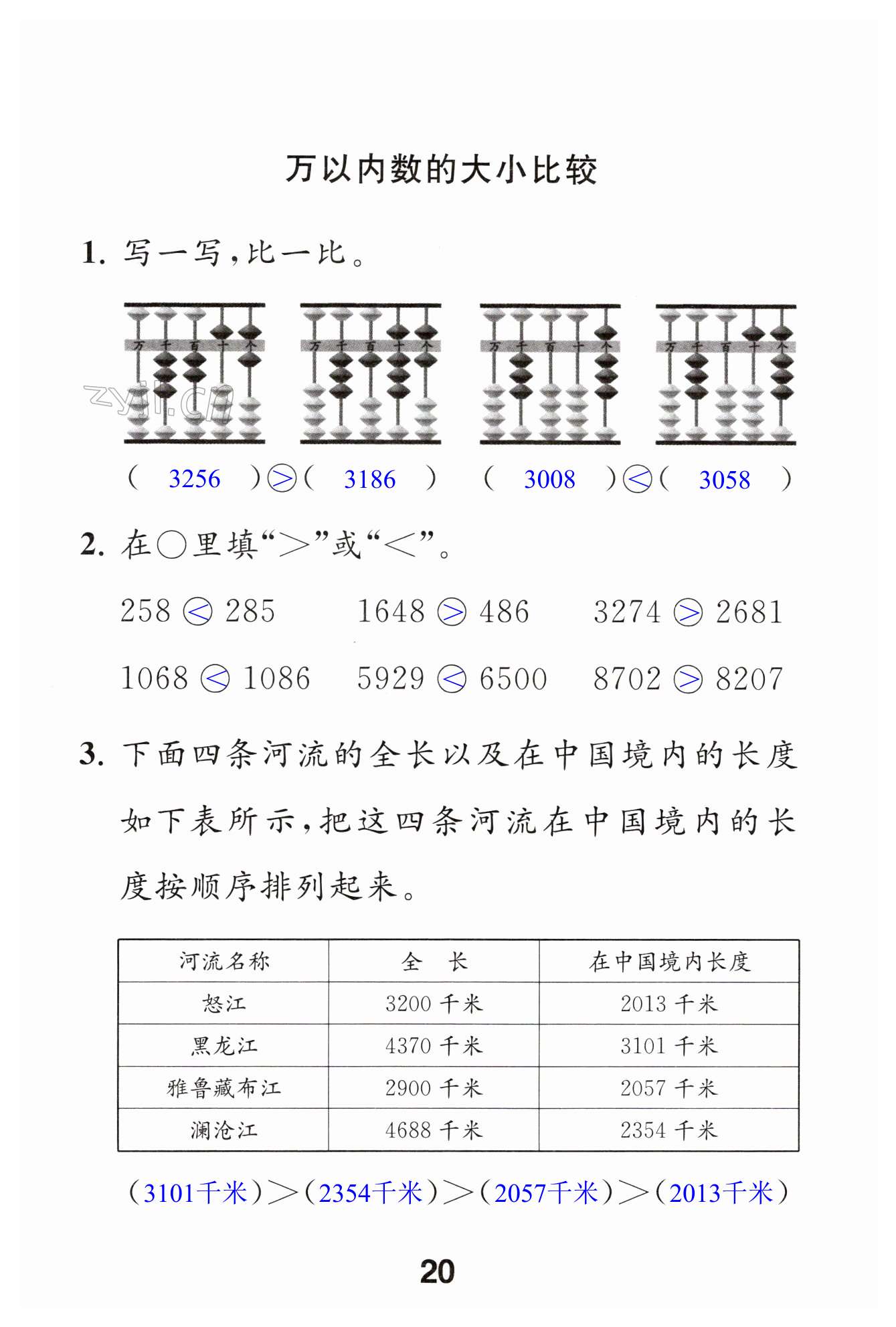 第20頁(yè)