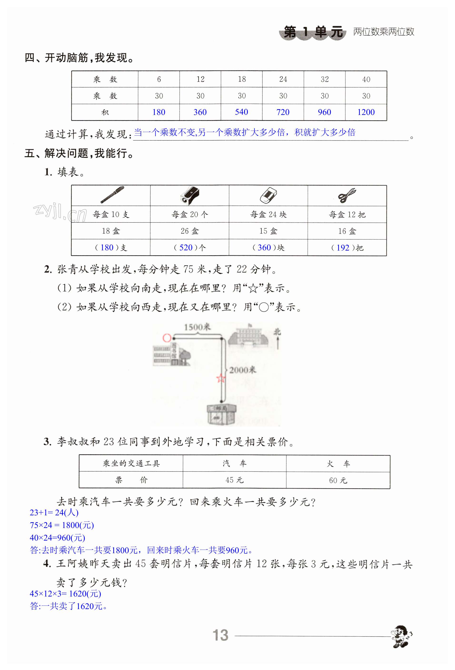 第13頁