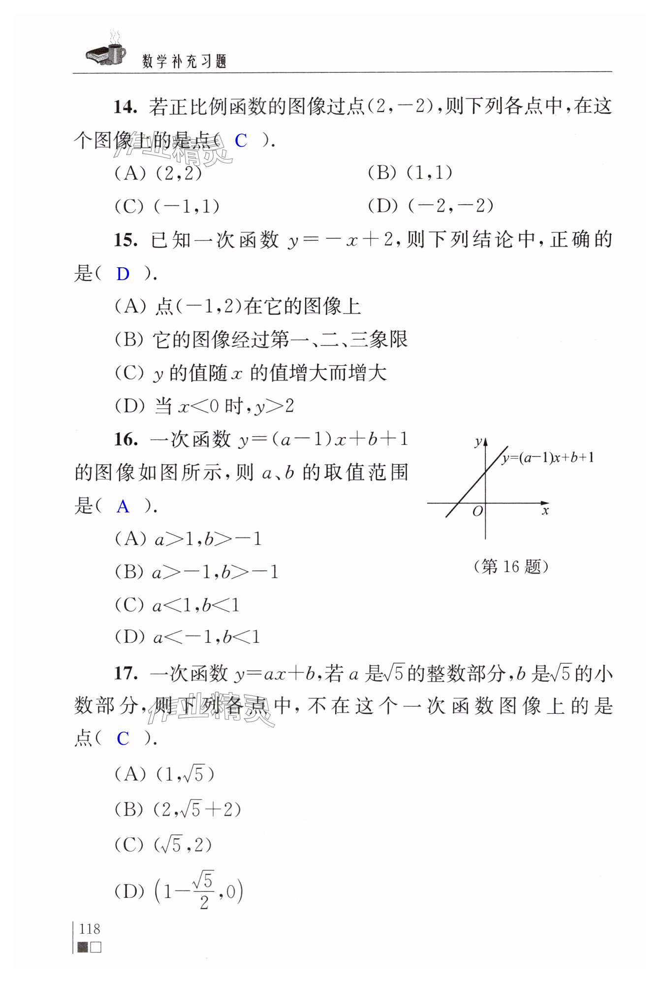 第118頁