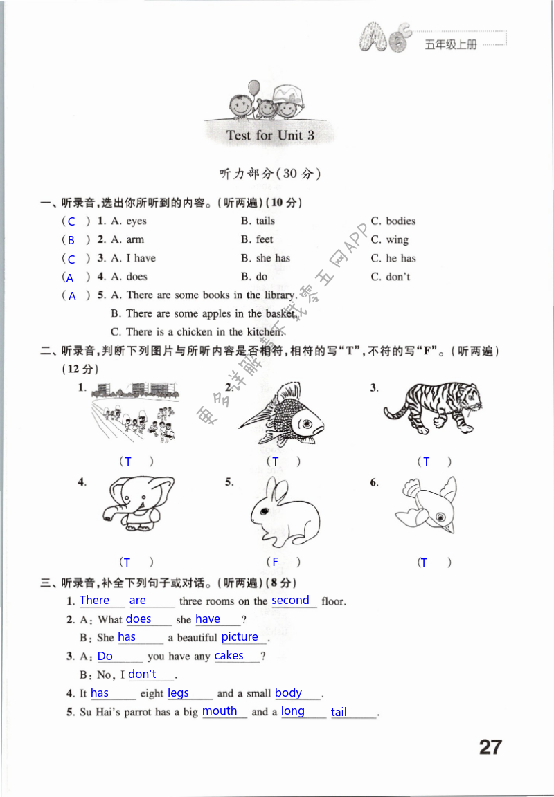 第27页