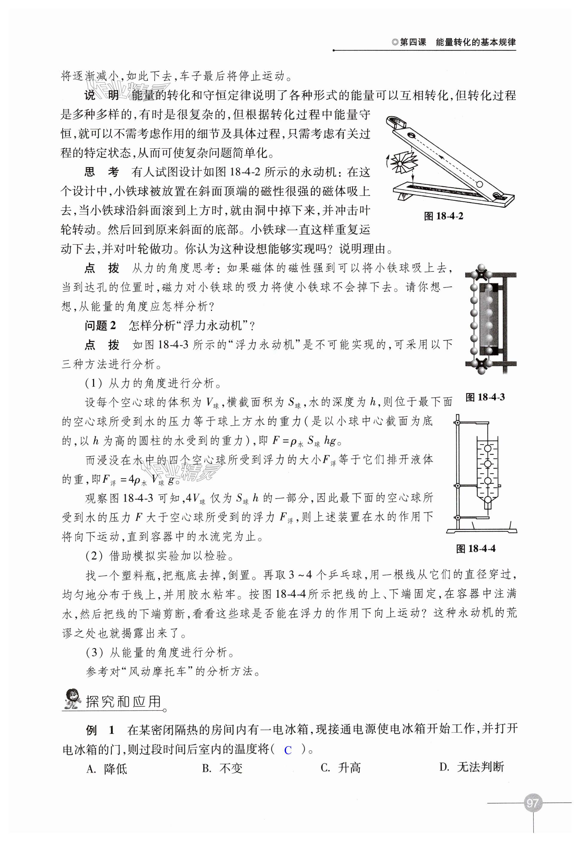 第97頁(yè)