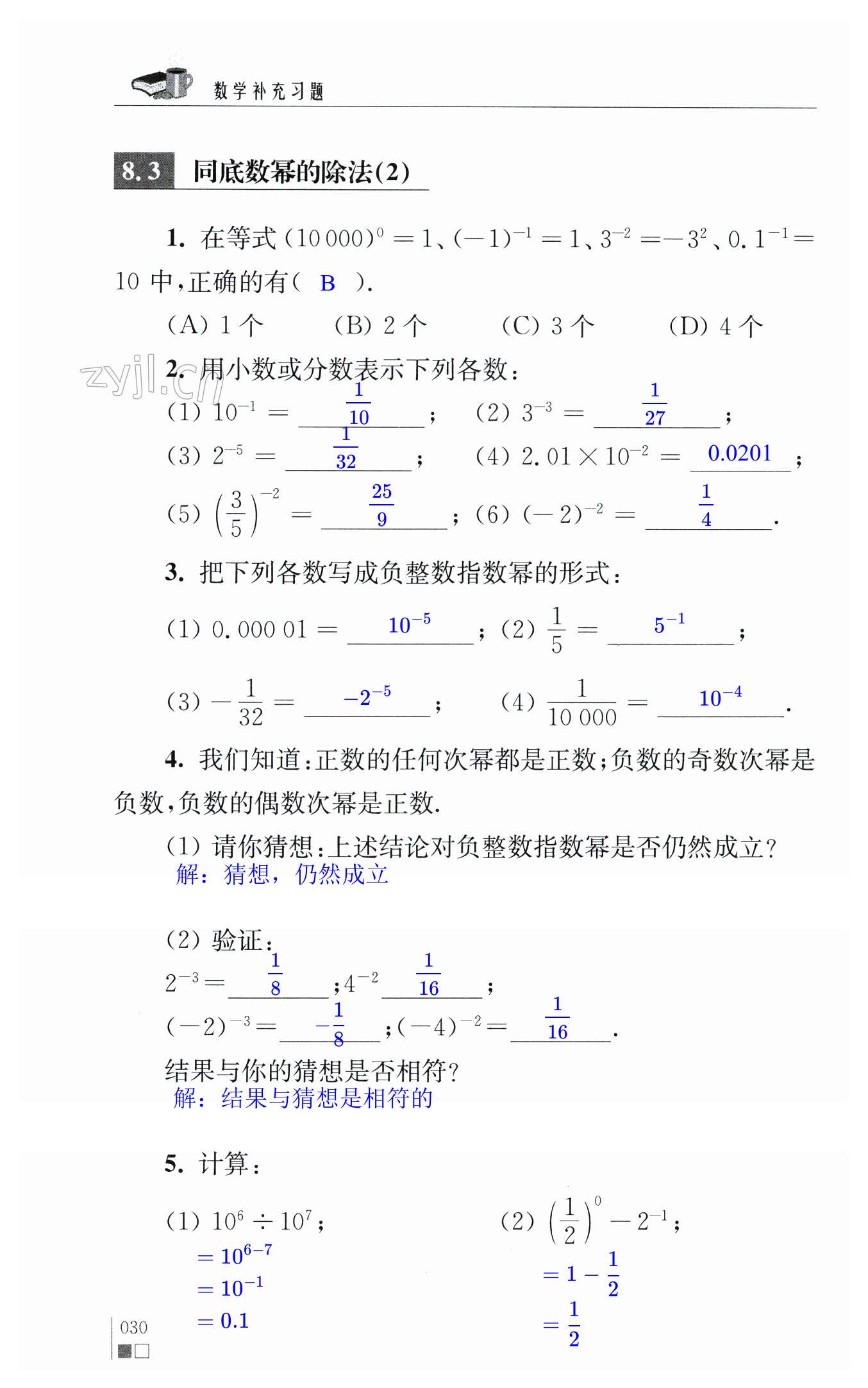 第30页