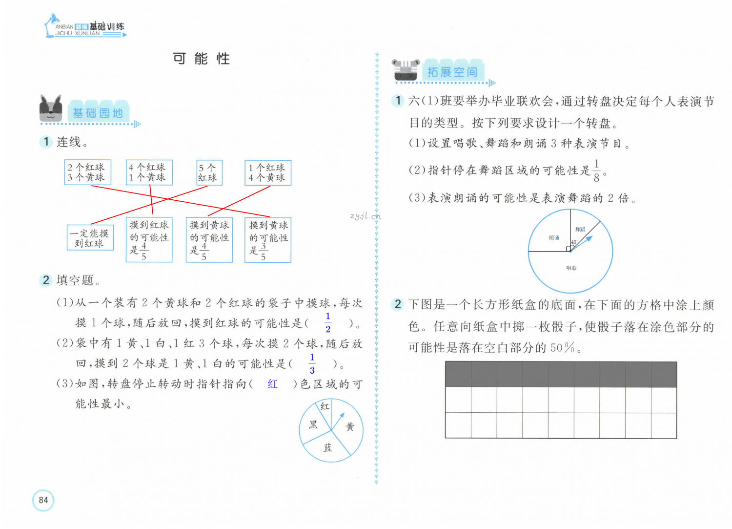 第84页