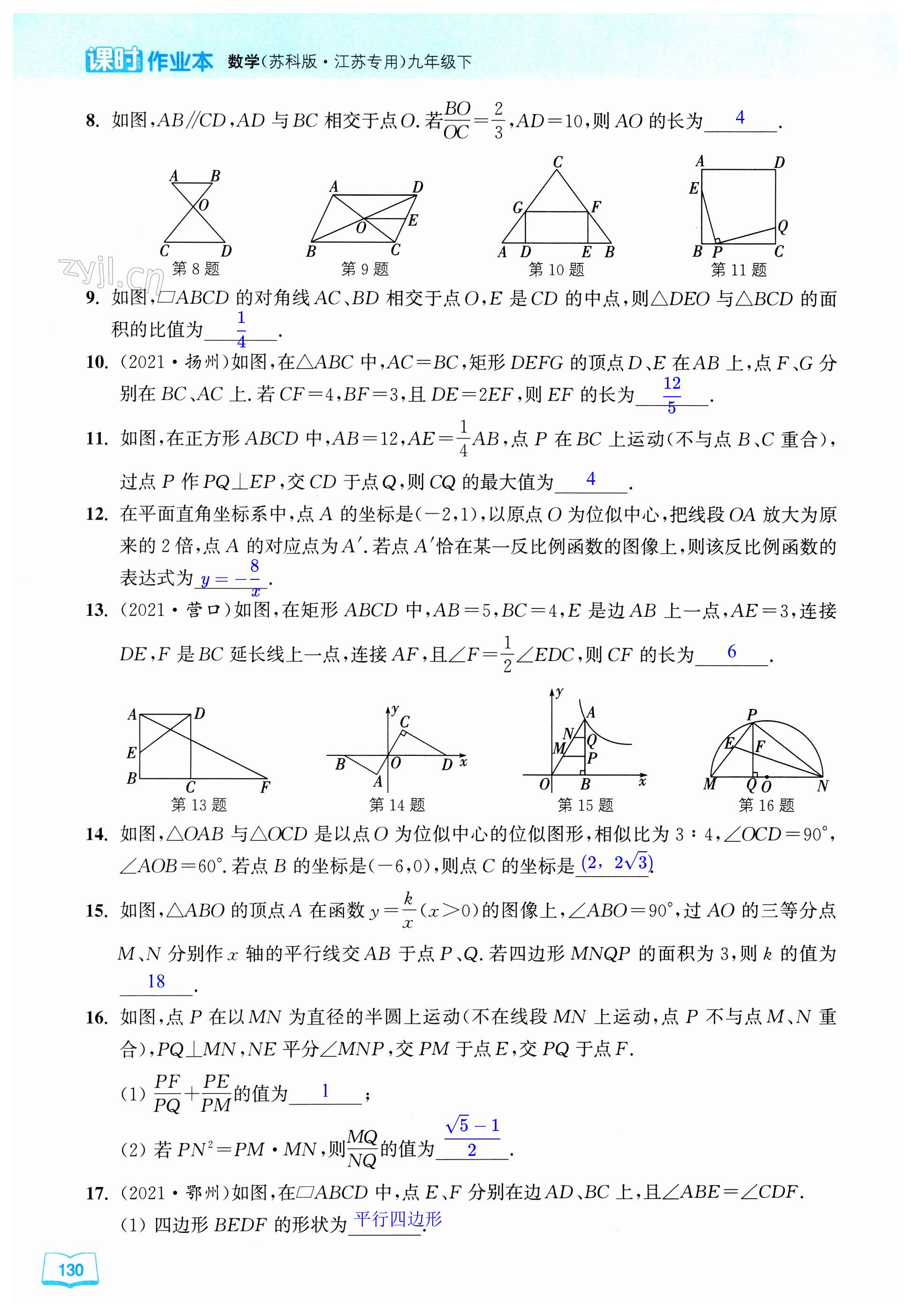 第130页