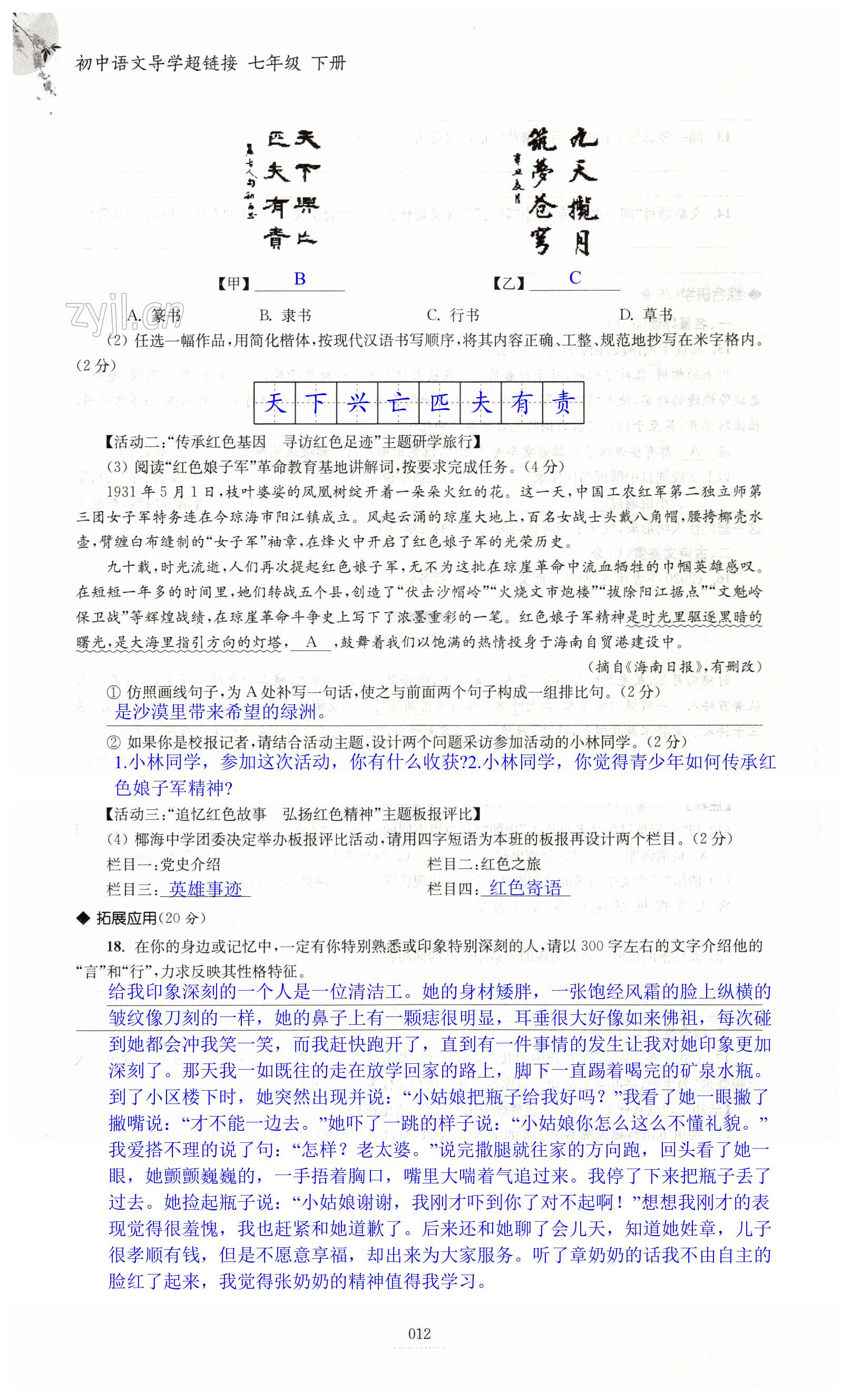 第12页