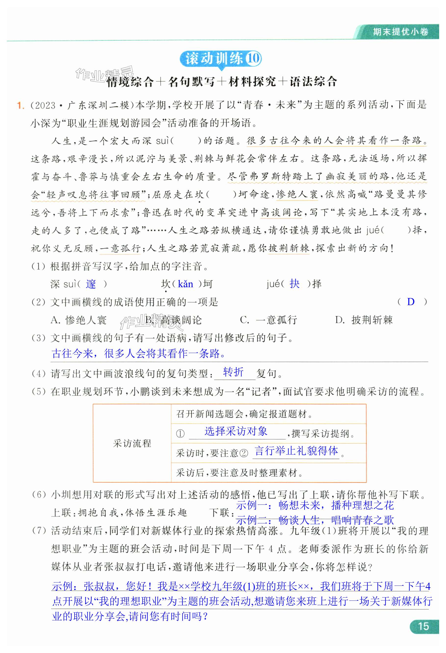 第15页