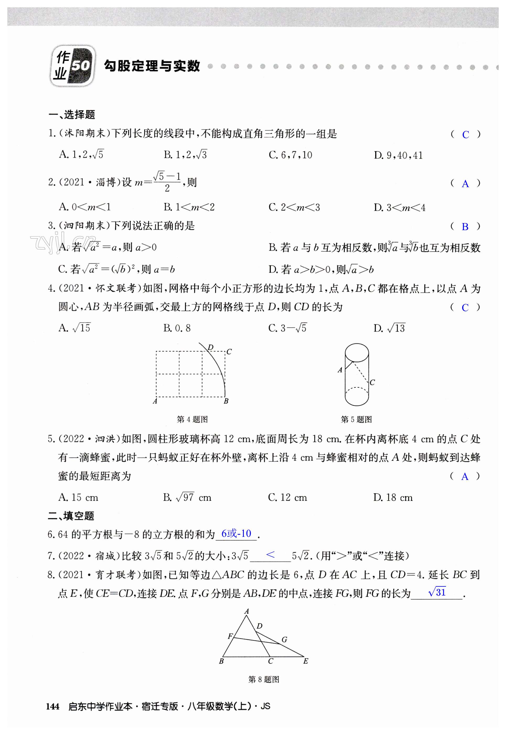 第144页