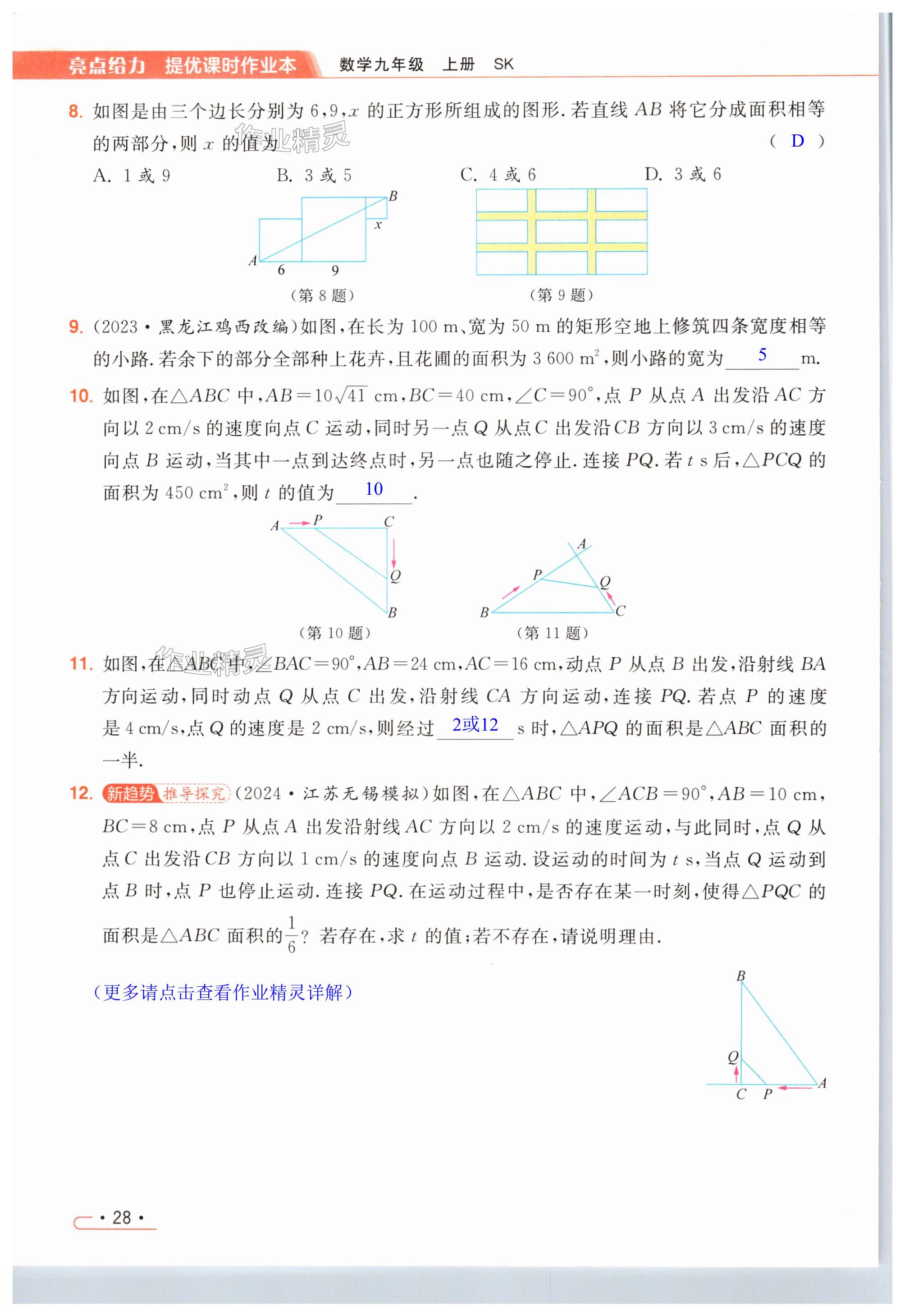 第28页