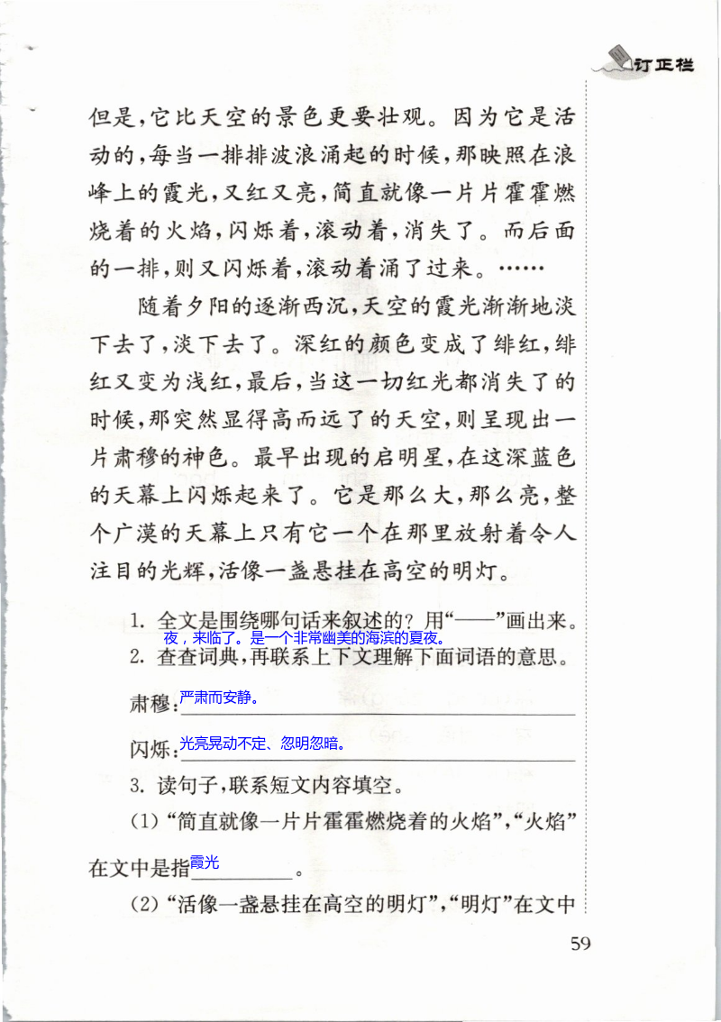 第59页