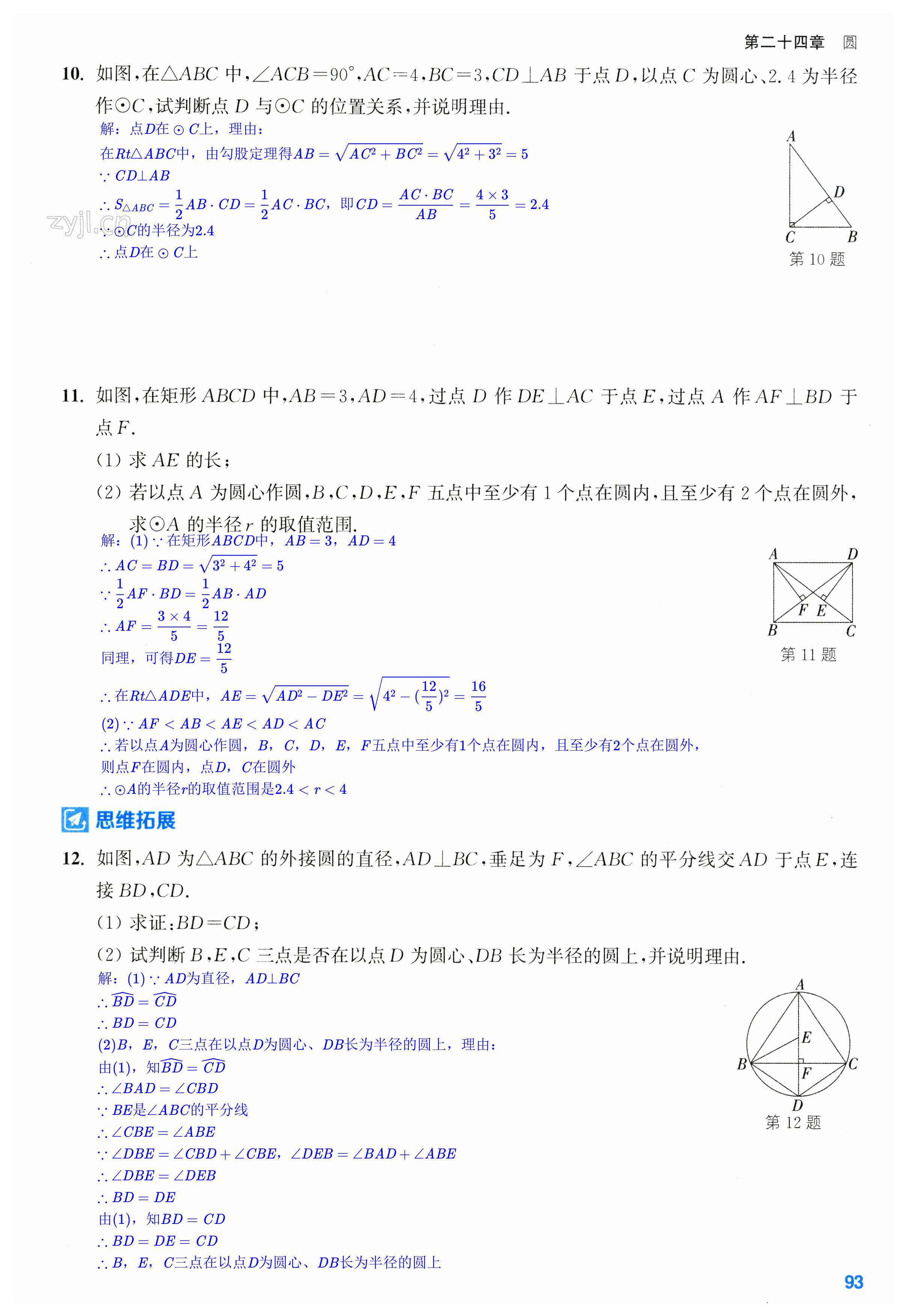 第93页