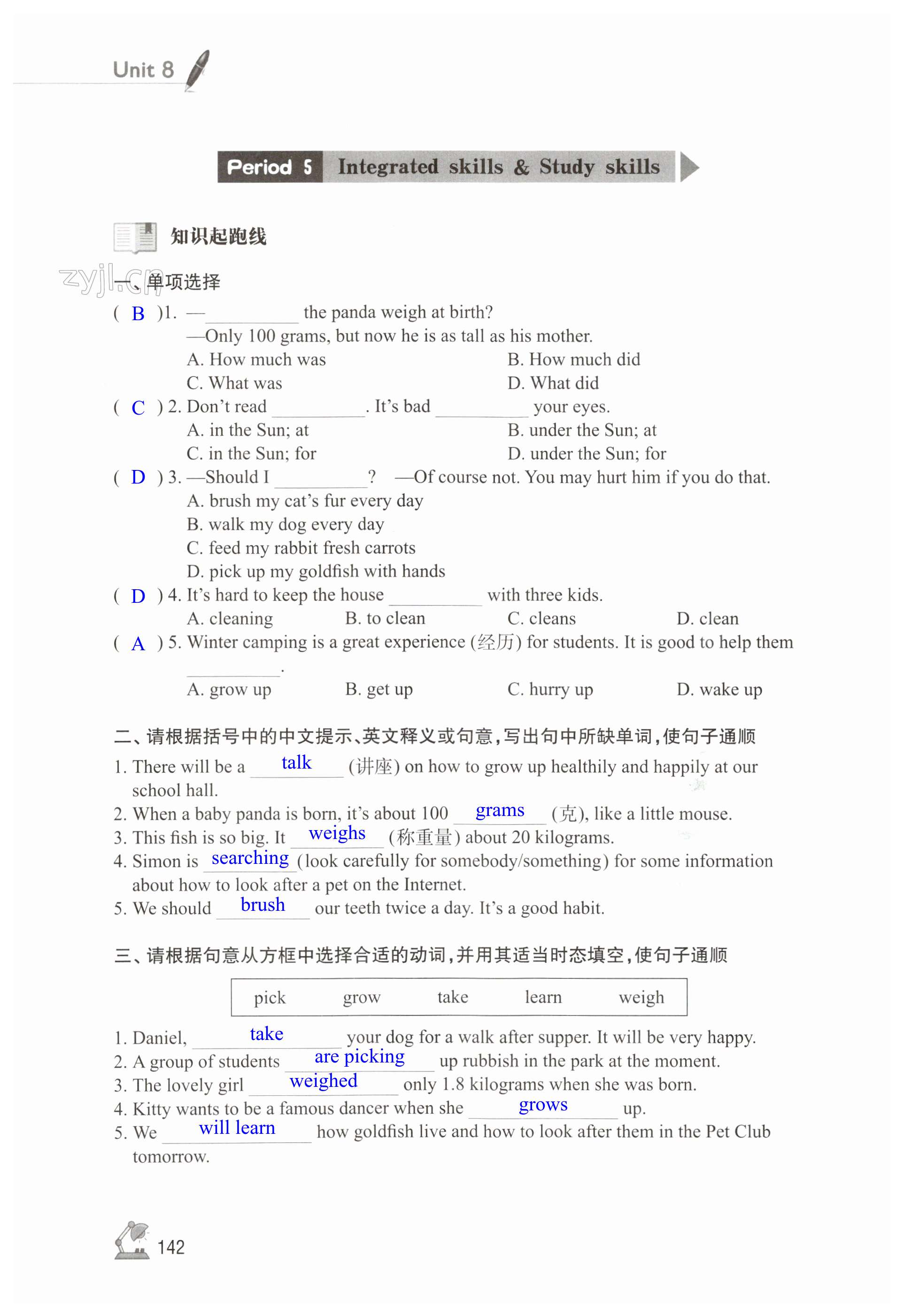 第142页