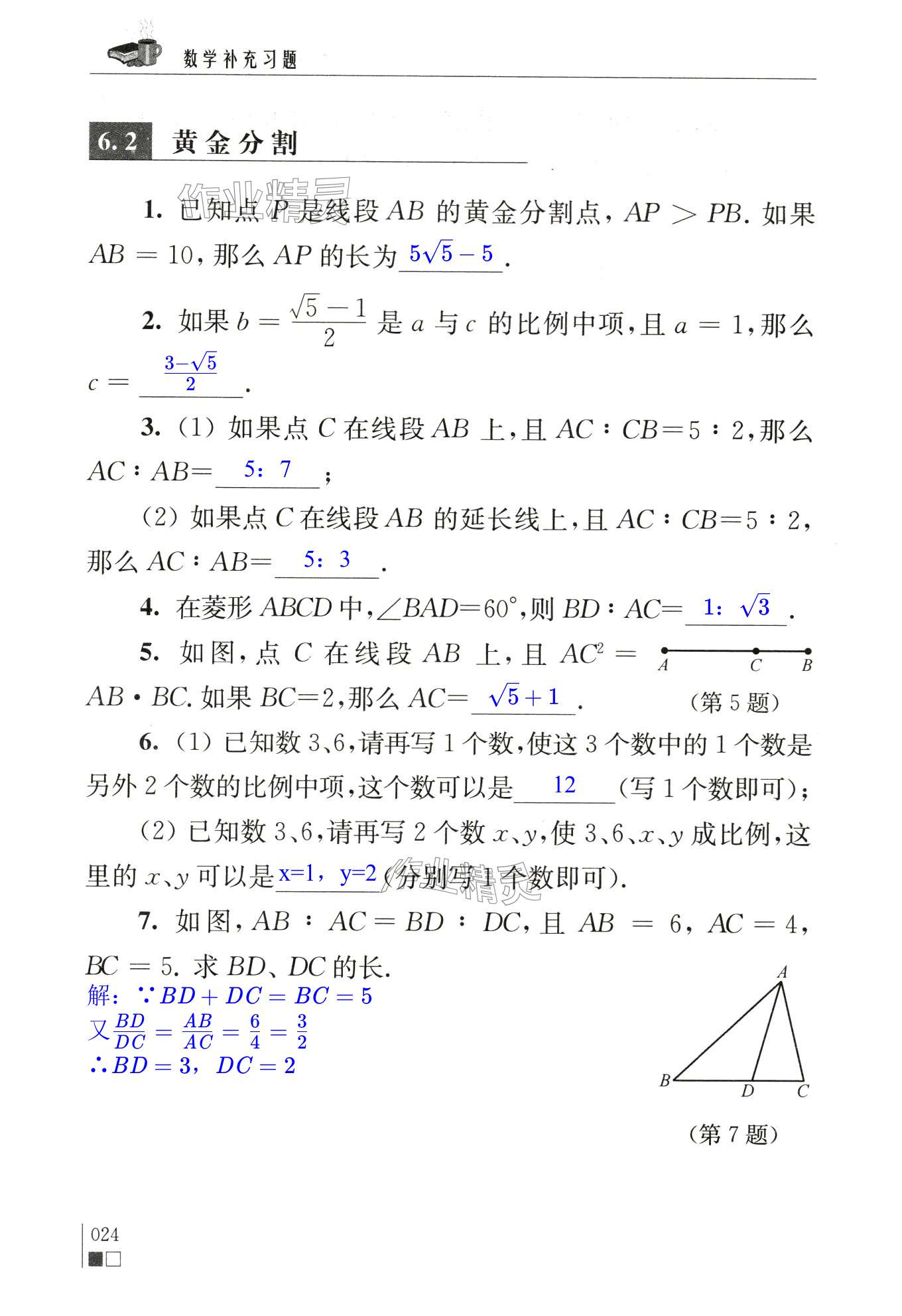 第24页