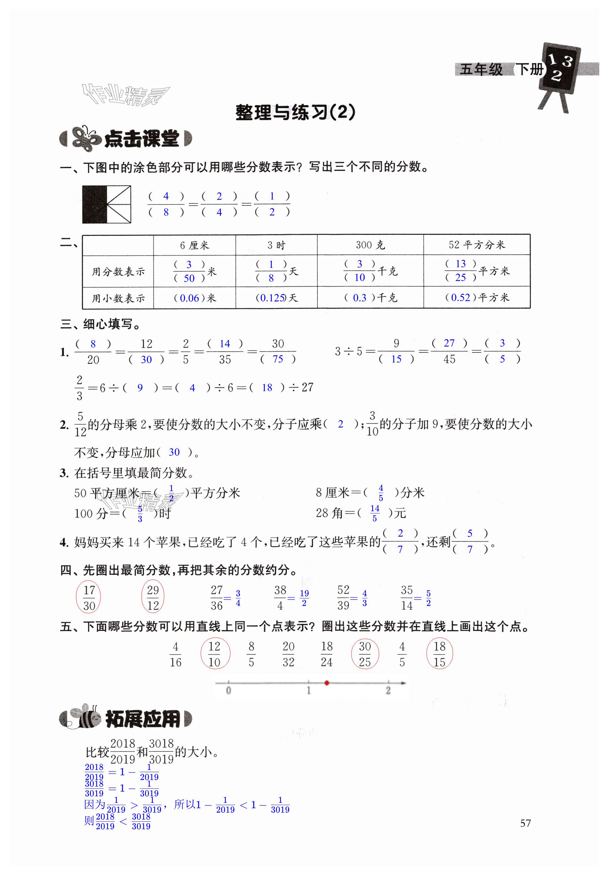 第57頁