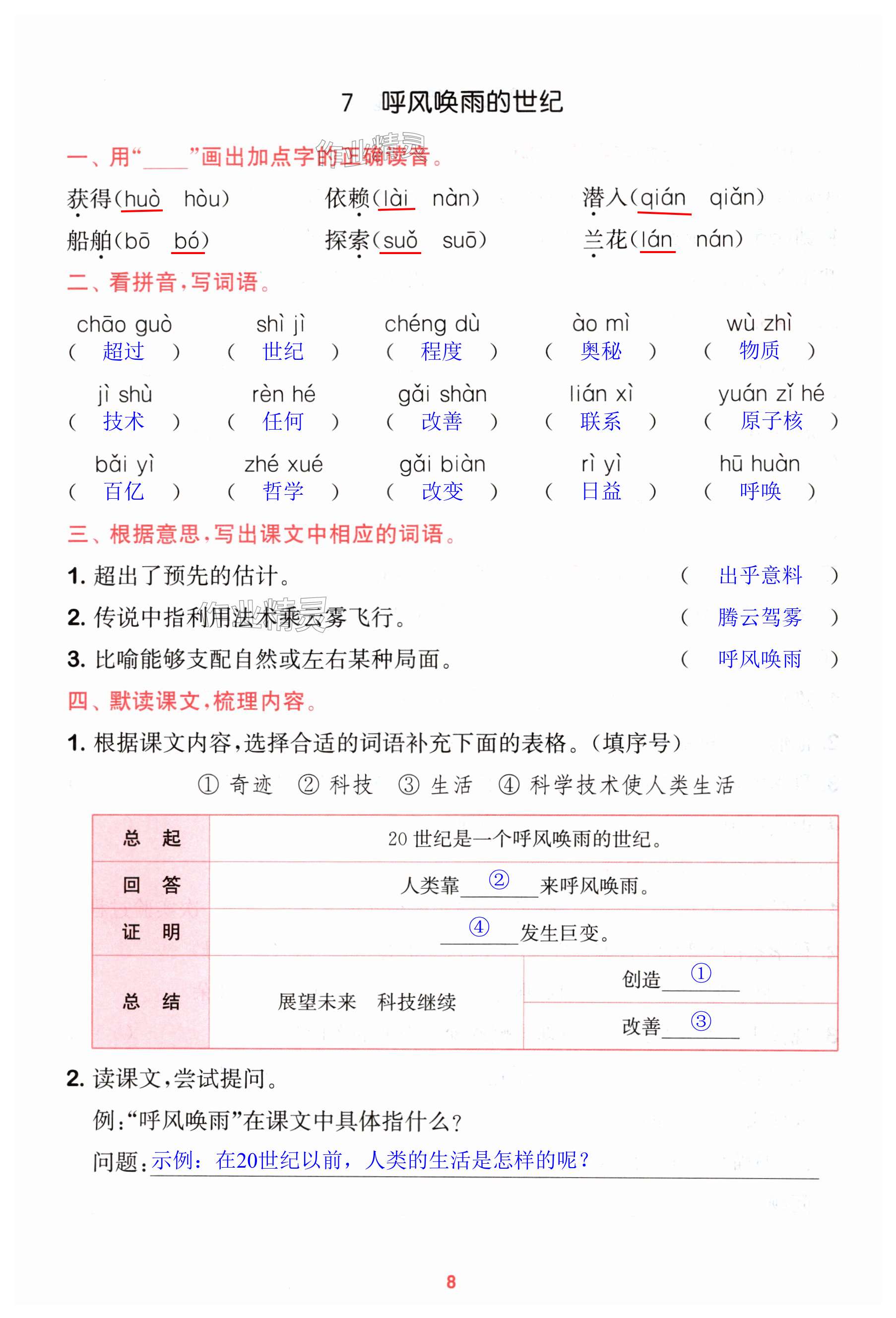 第8頁