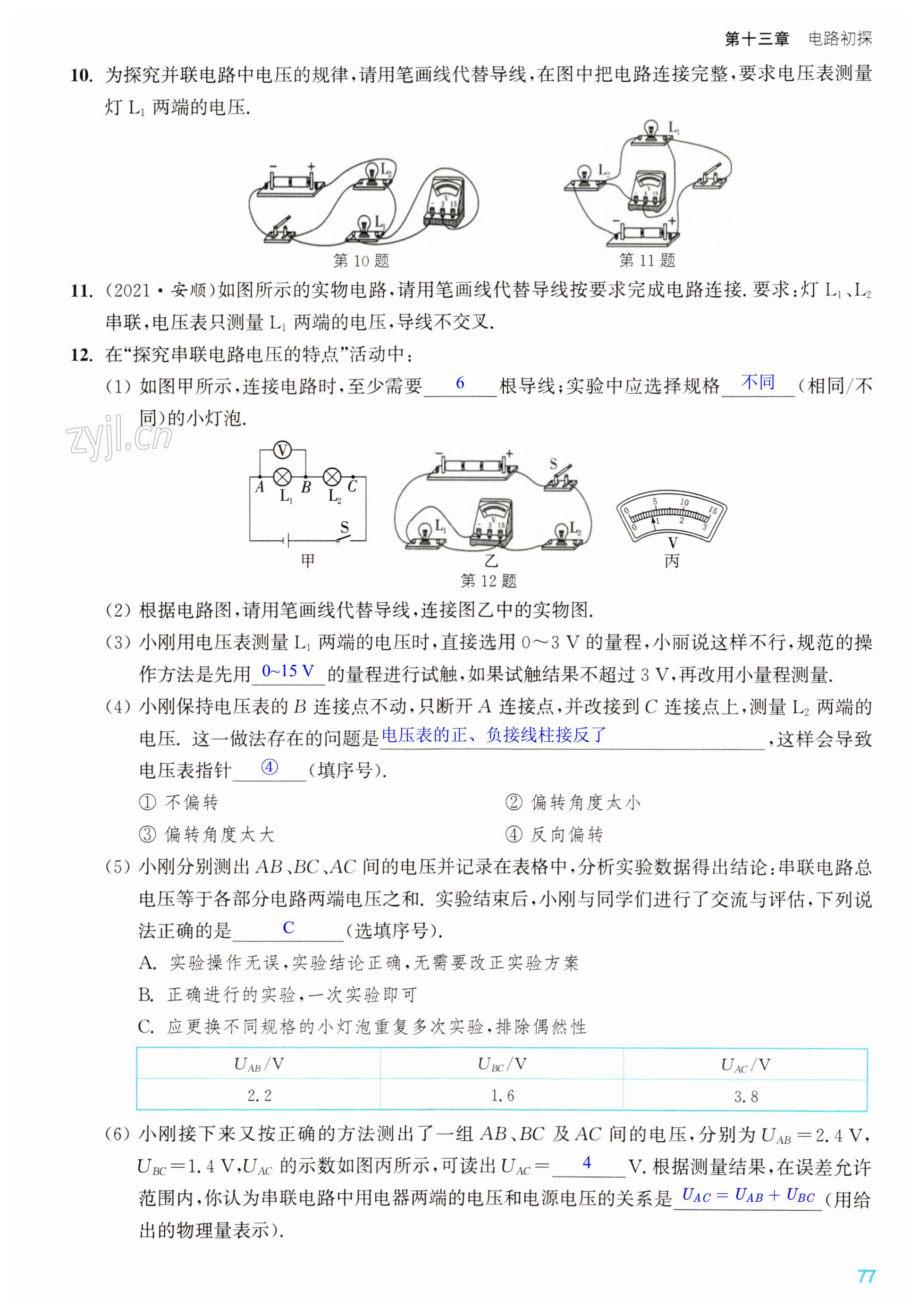 第77页