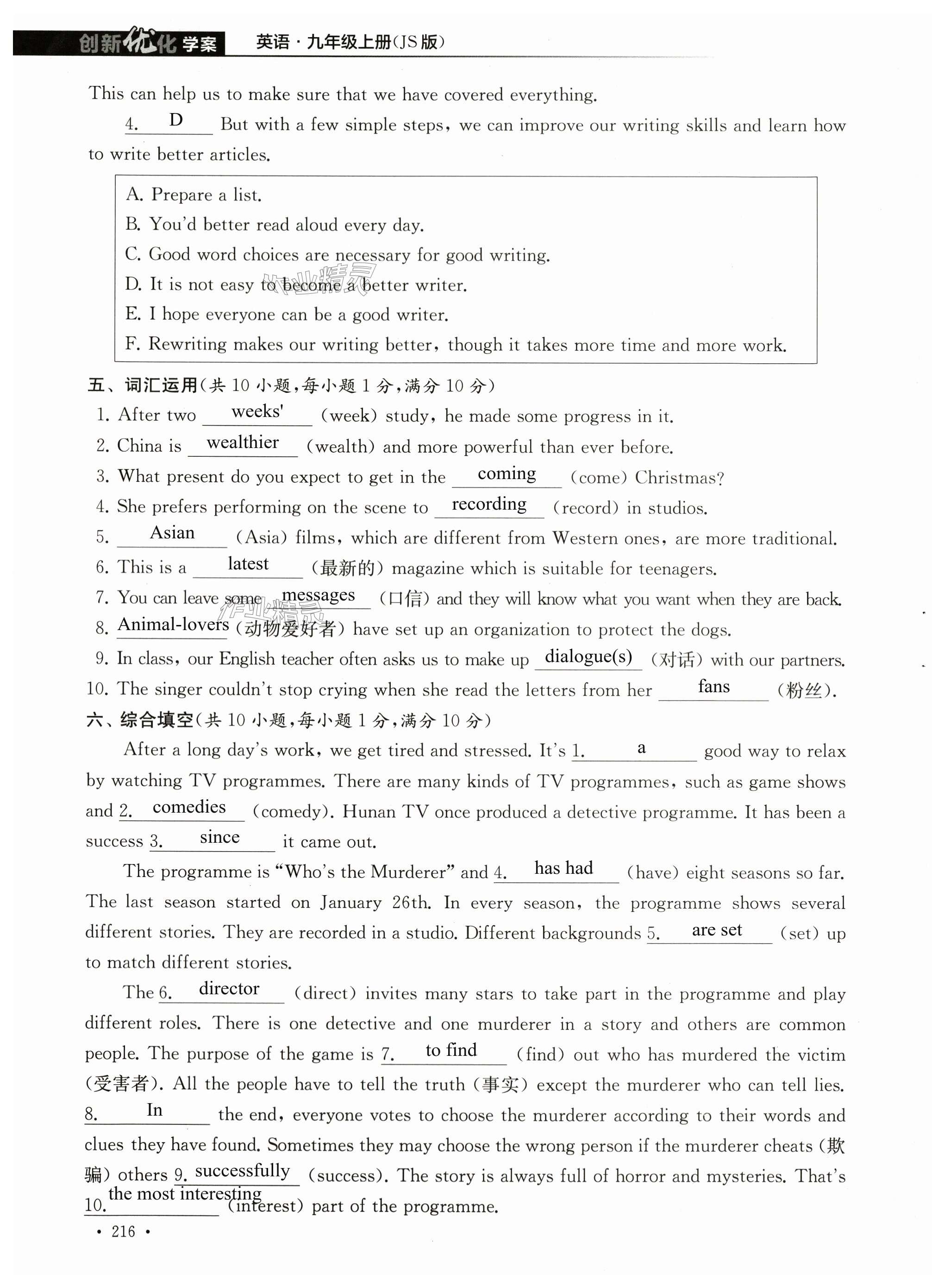 第216页