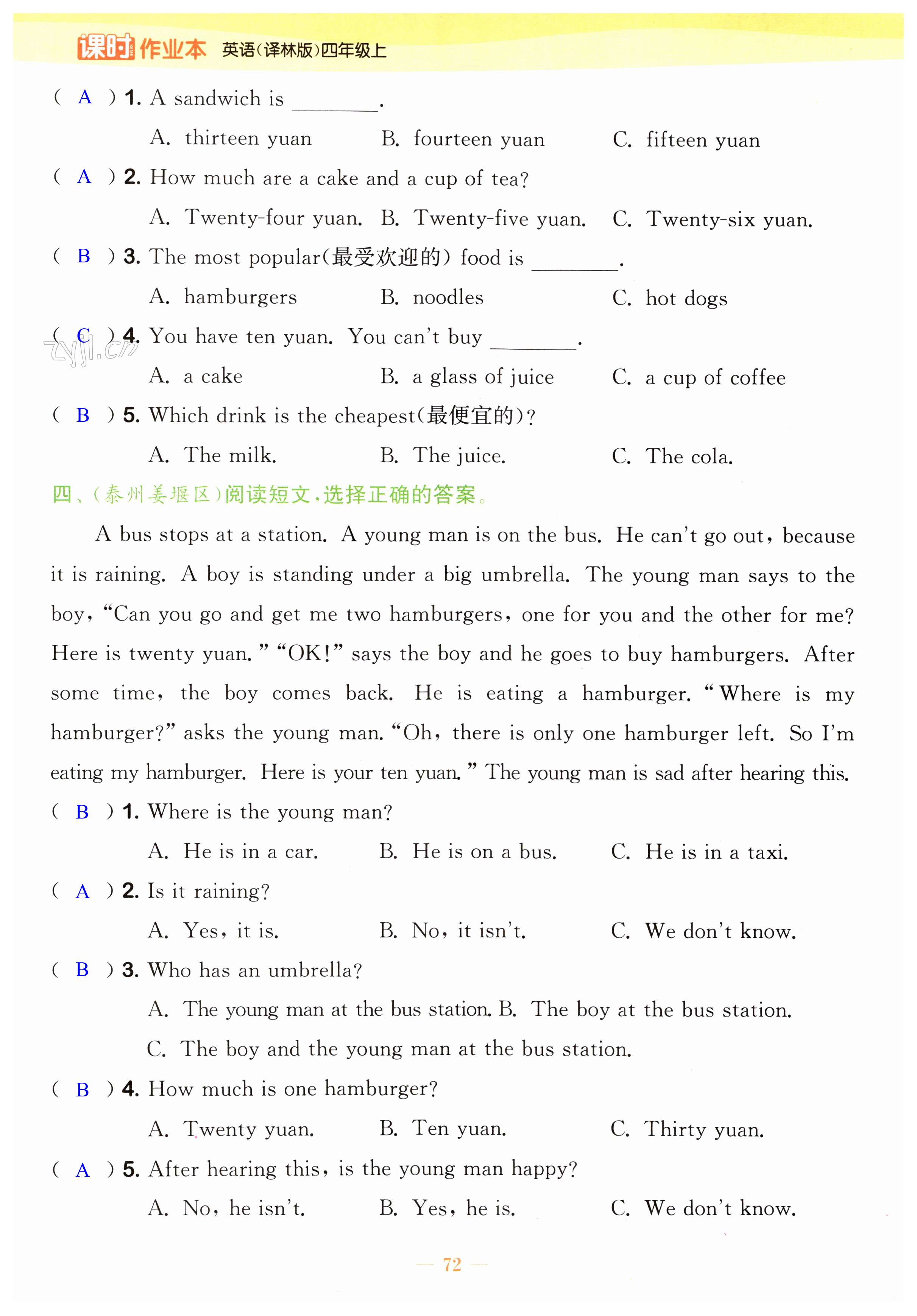 第72页