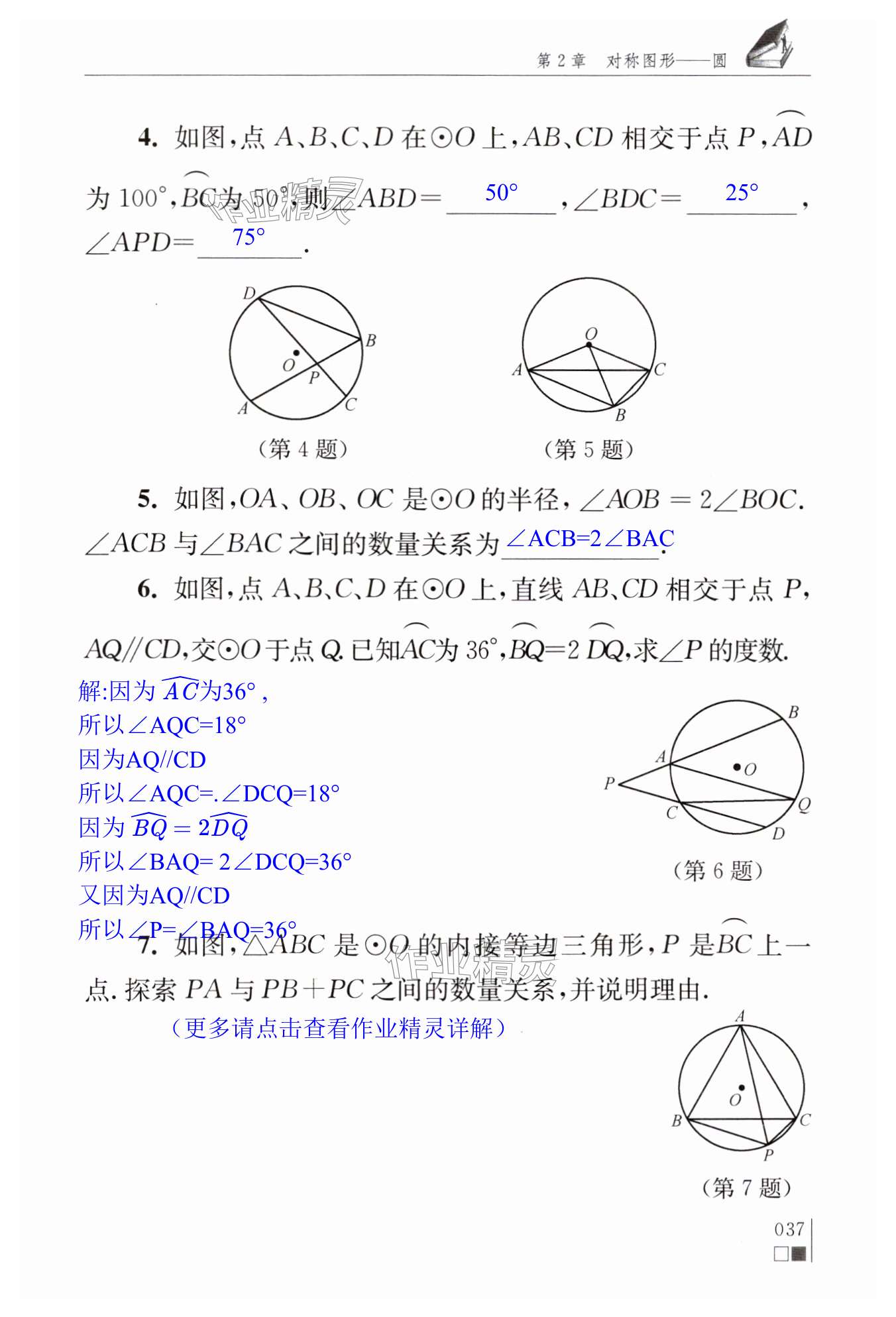 第37頁