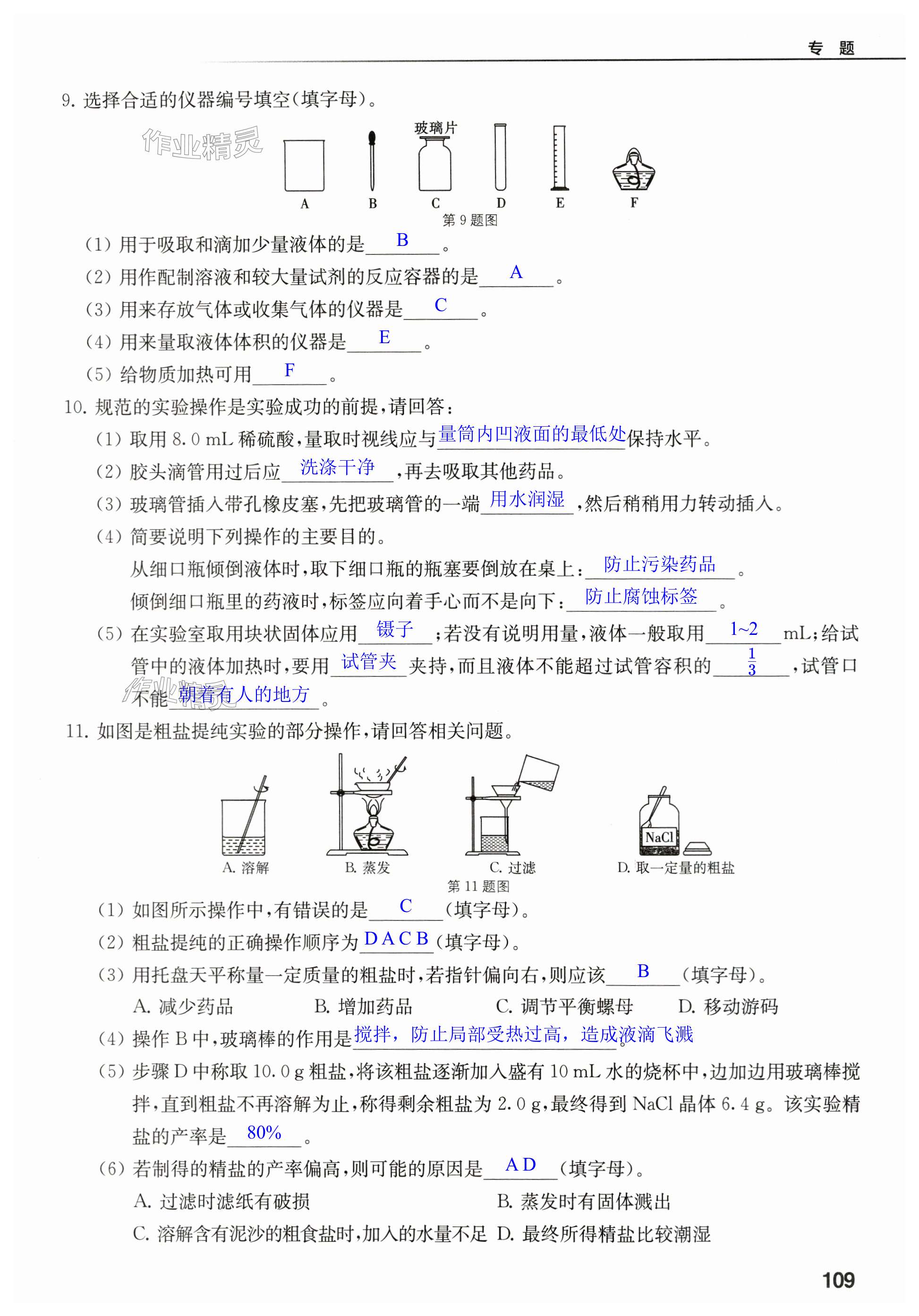 第109頁