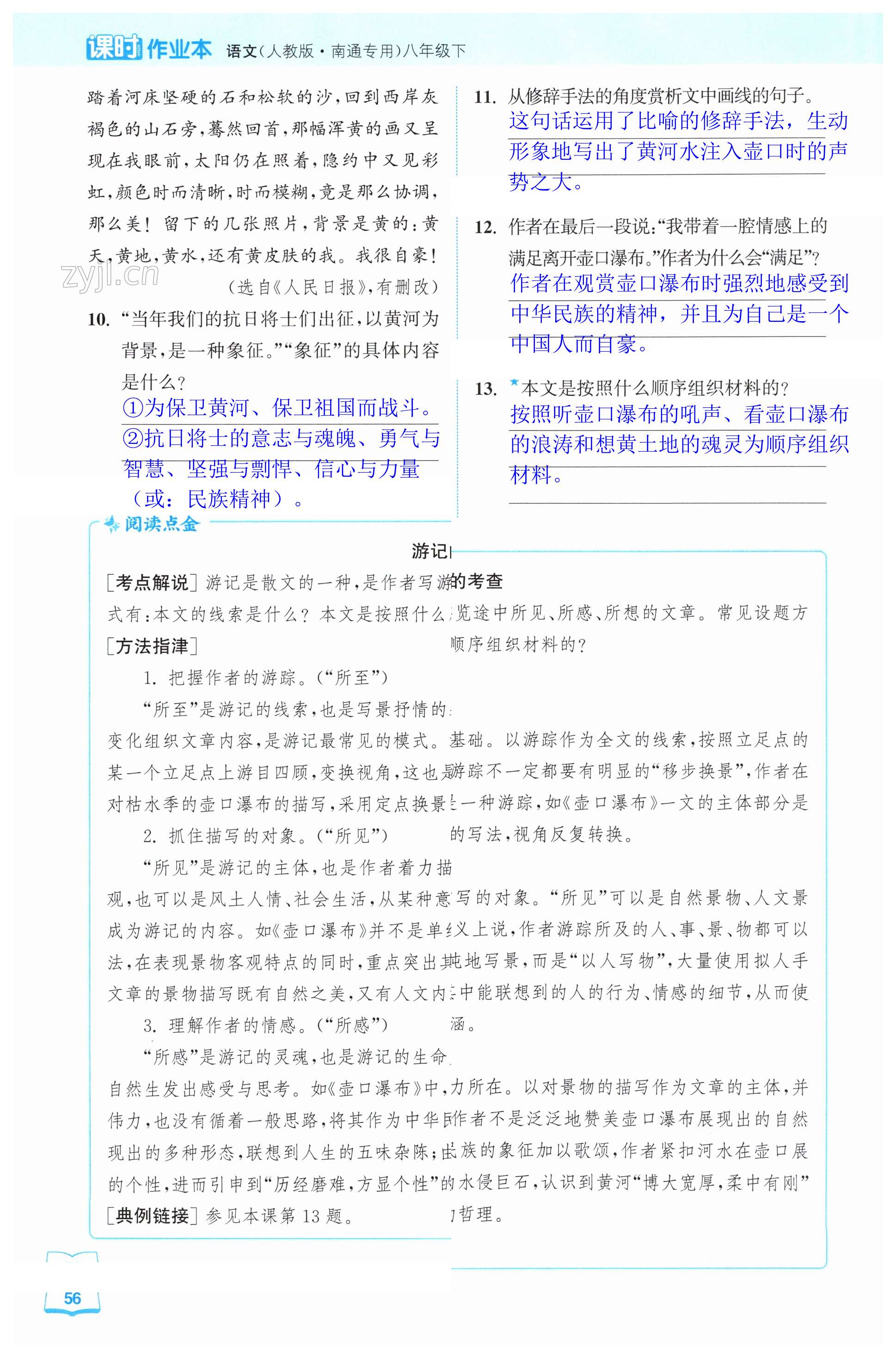 第56页