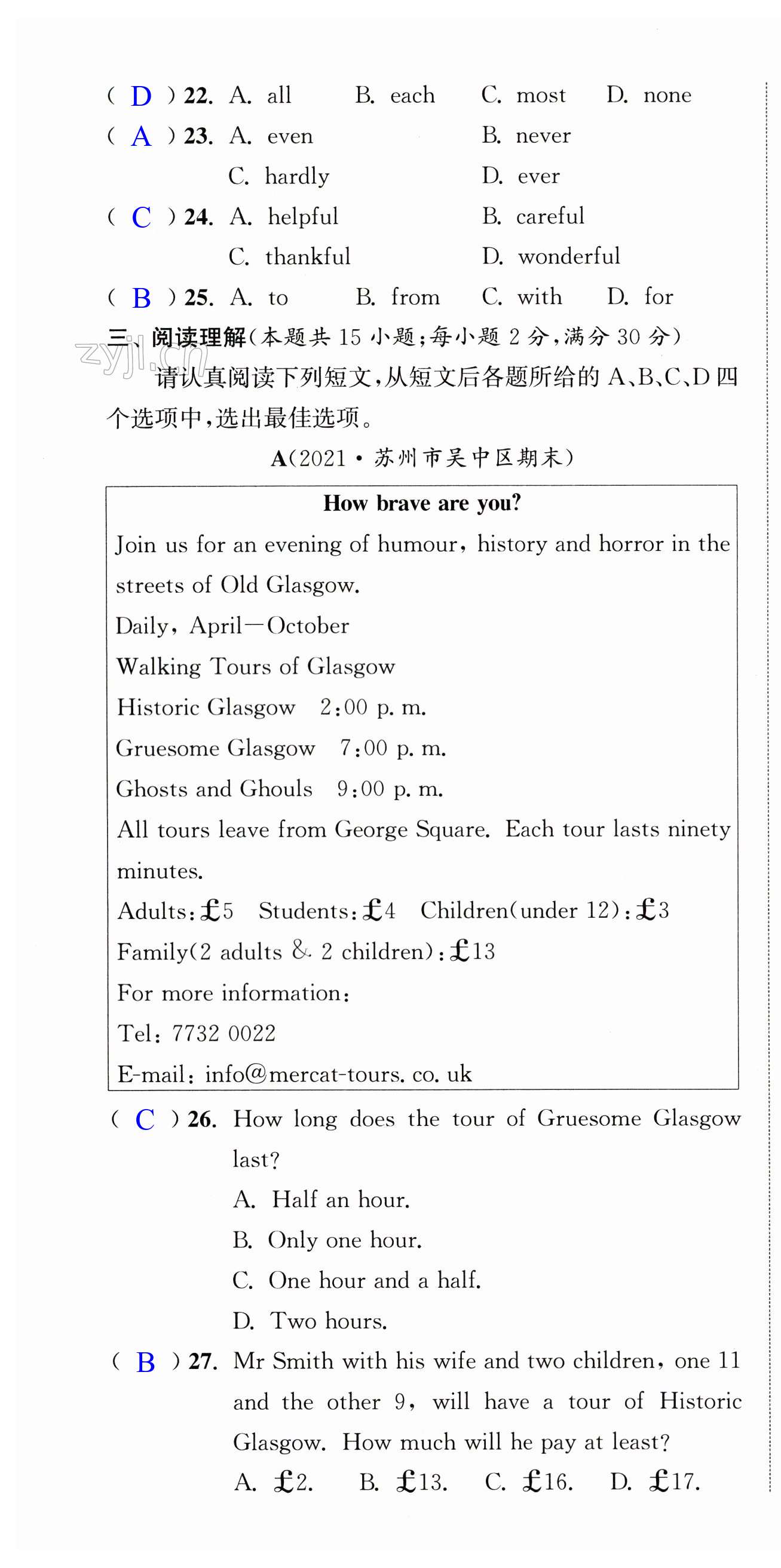 第88页