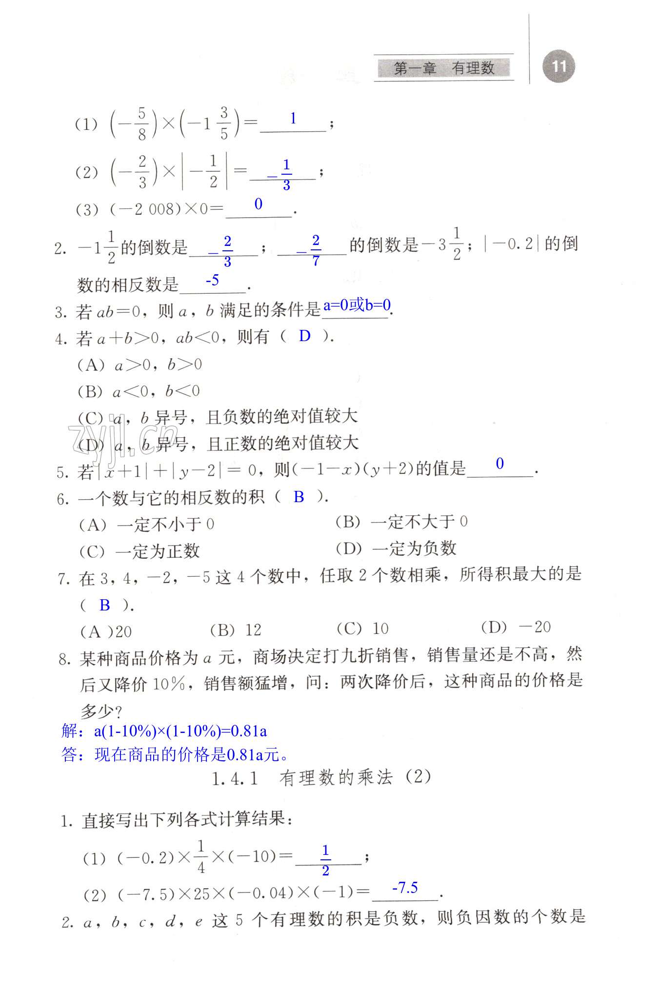 第11頁