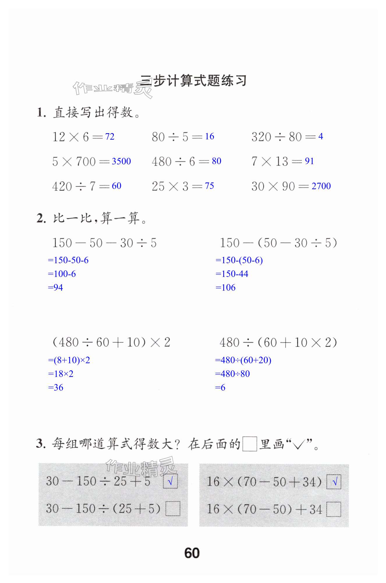 第60頁