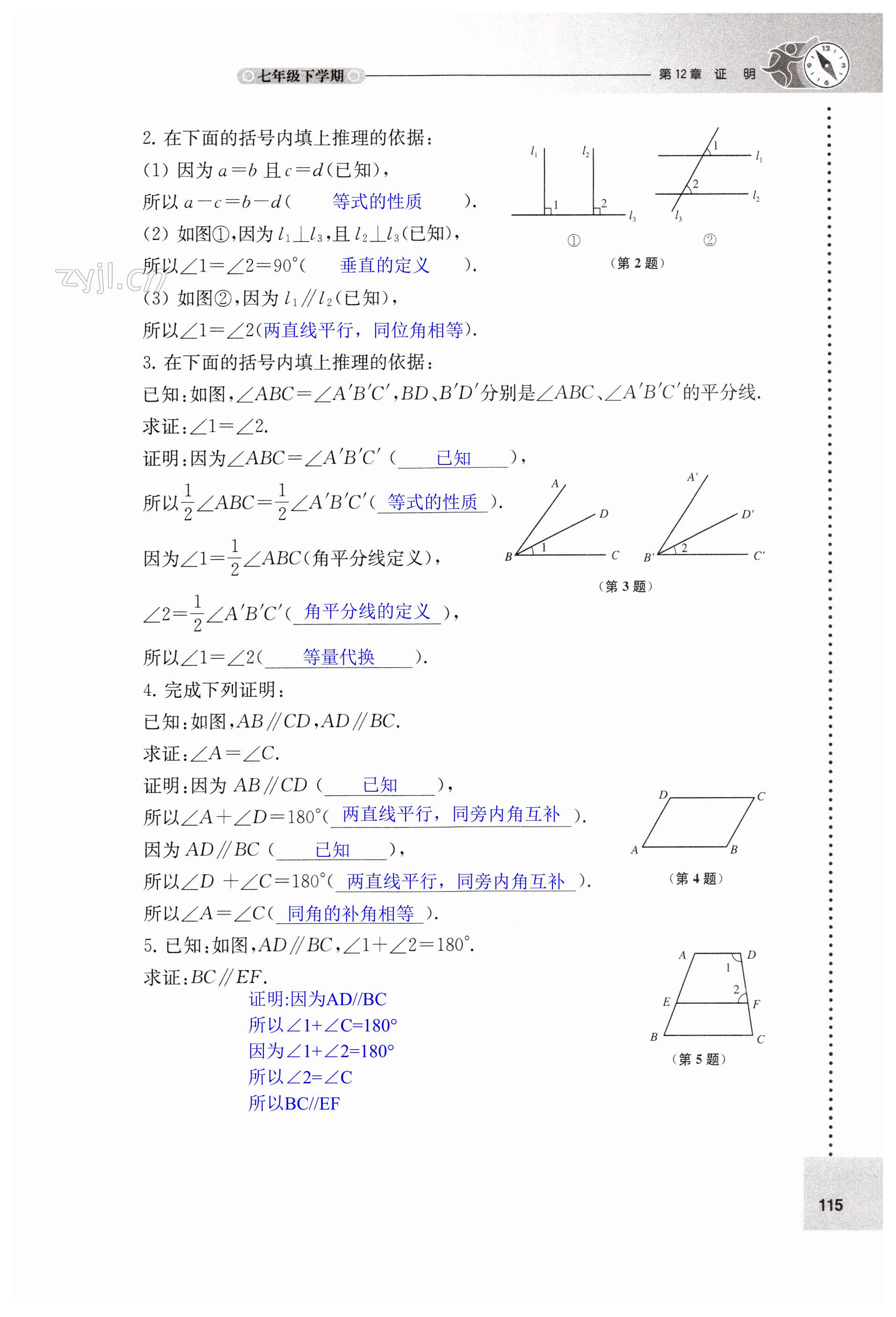 第115頁