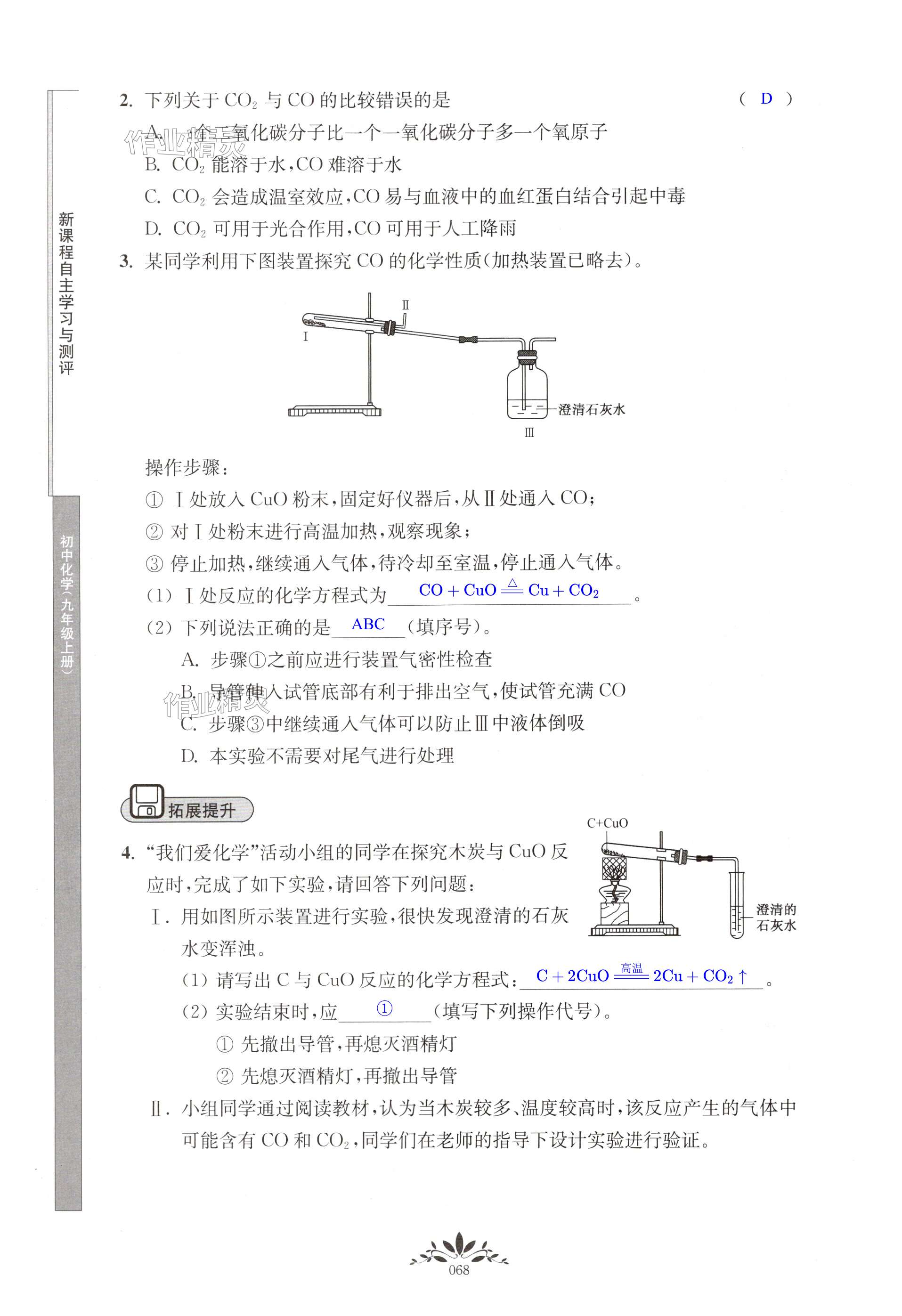 第68頁